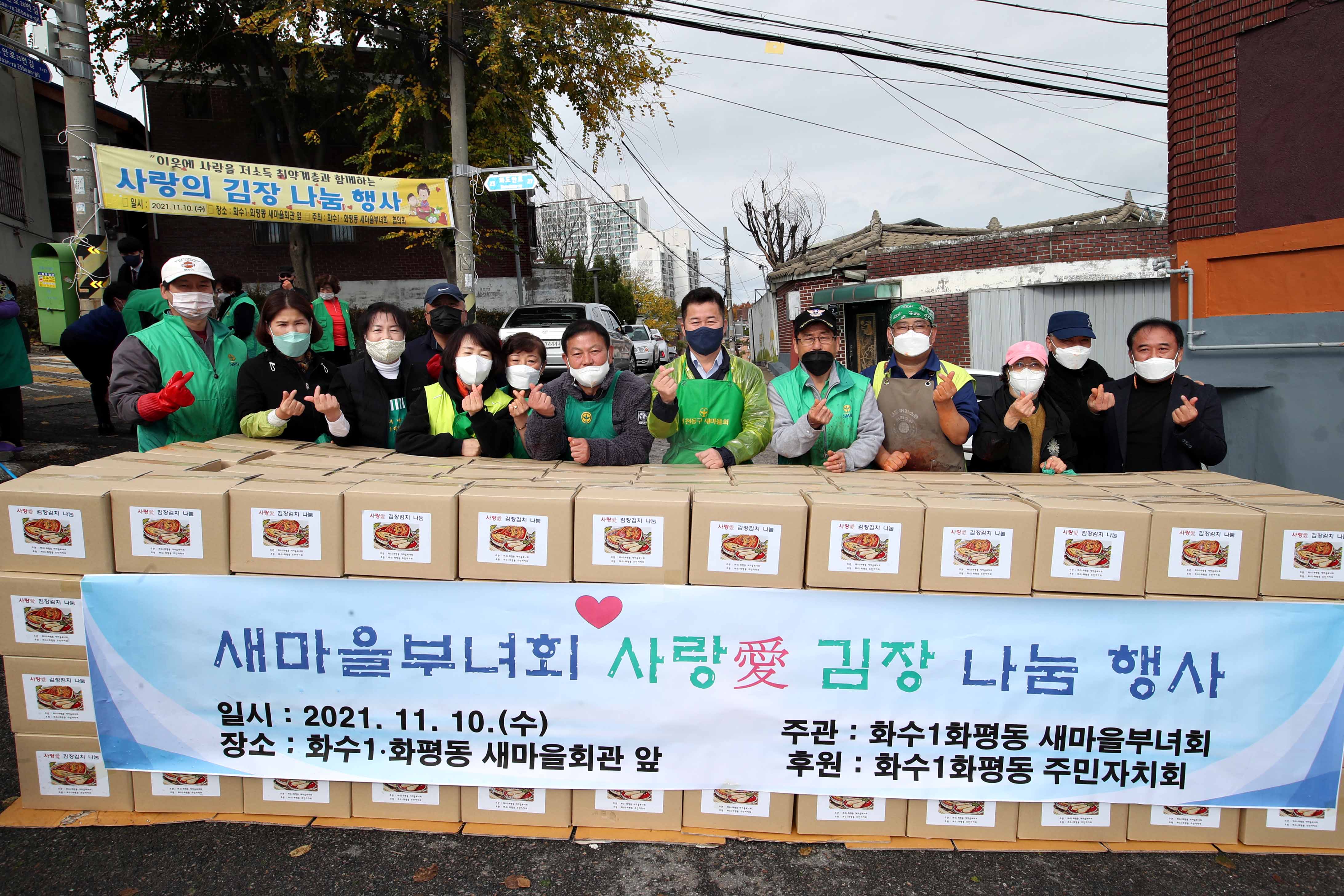20211110_화수1화평동_새마을부녀회_사랑애_김장_나눔_행사6.jpg 이미지