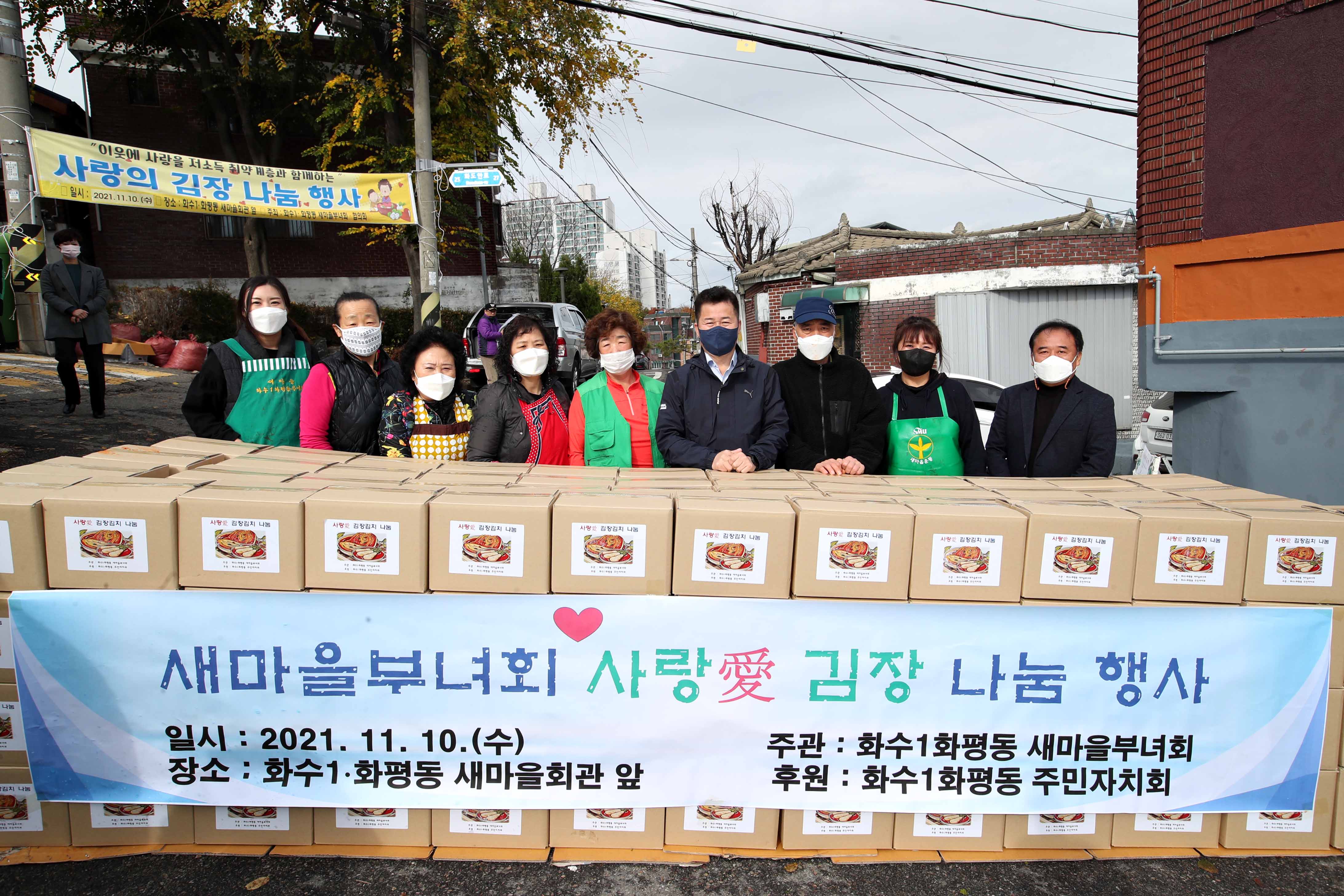 20211110_화수1화평동_새마을부녀회_사랑애_김장_나눔_행사7.jpg 이미지