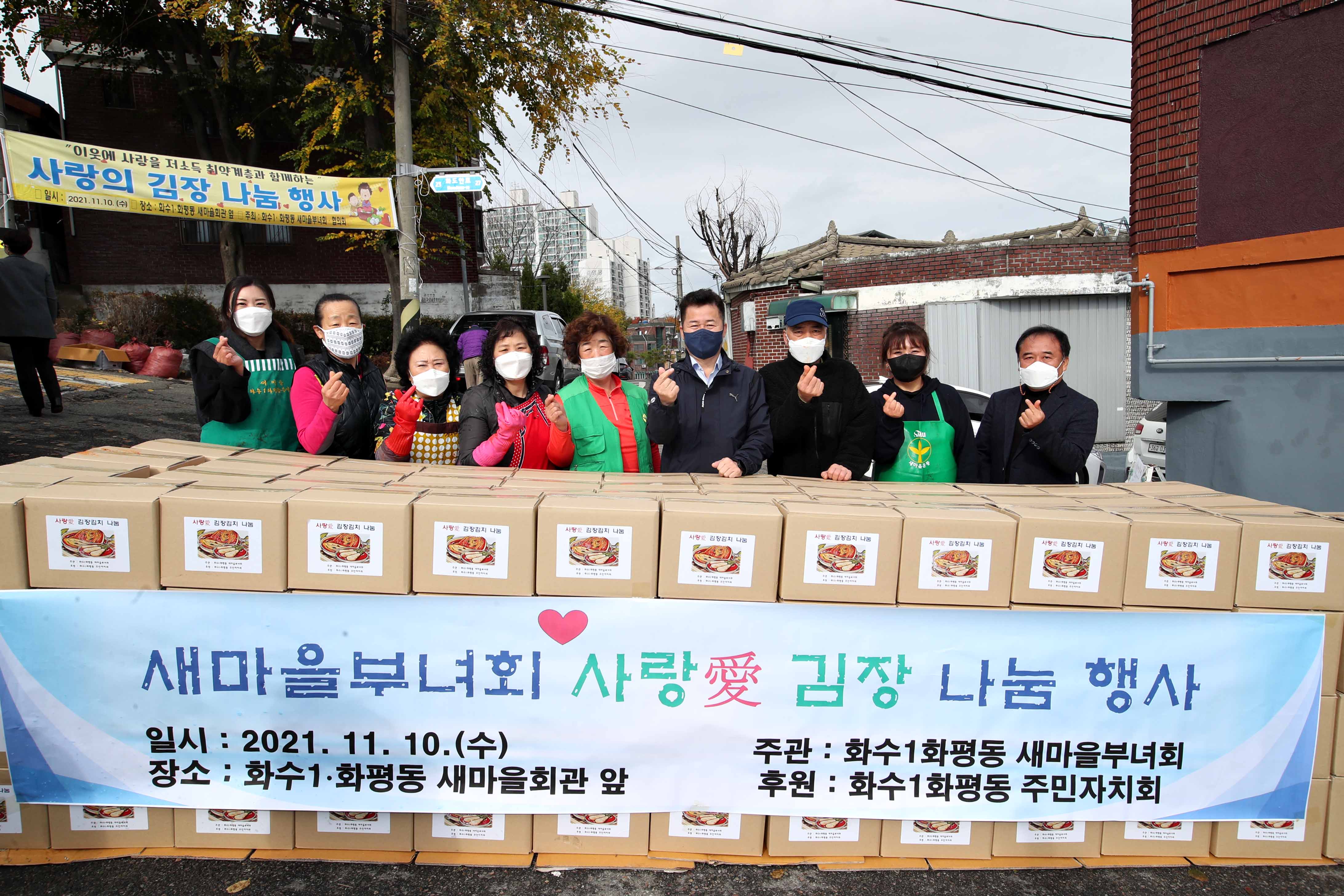 20211110_화수1화평동_새마을부녀회_사랑애_김장_나눔_행사8.jpg 이미지