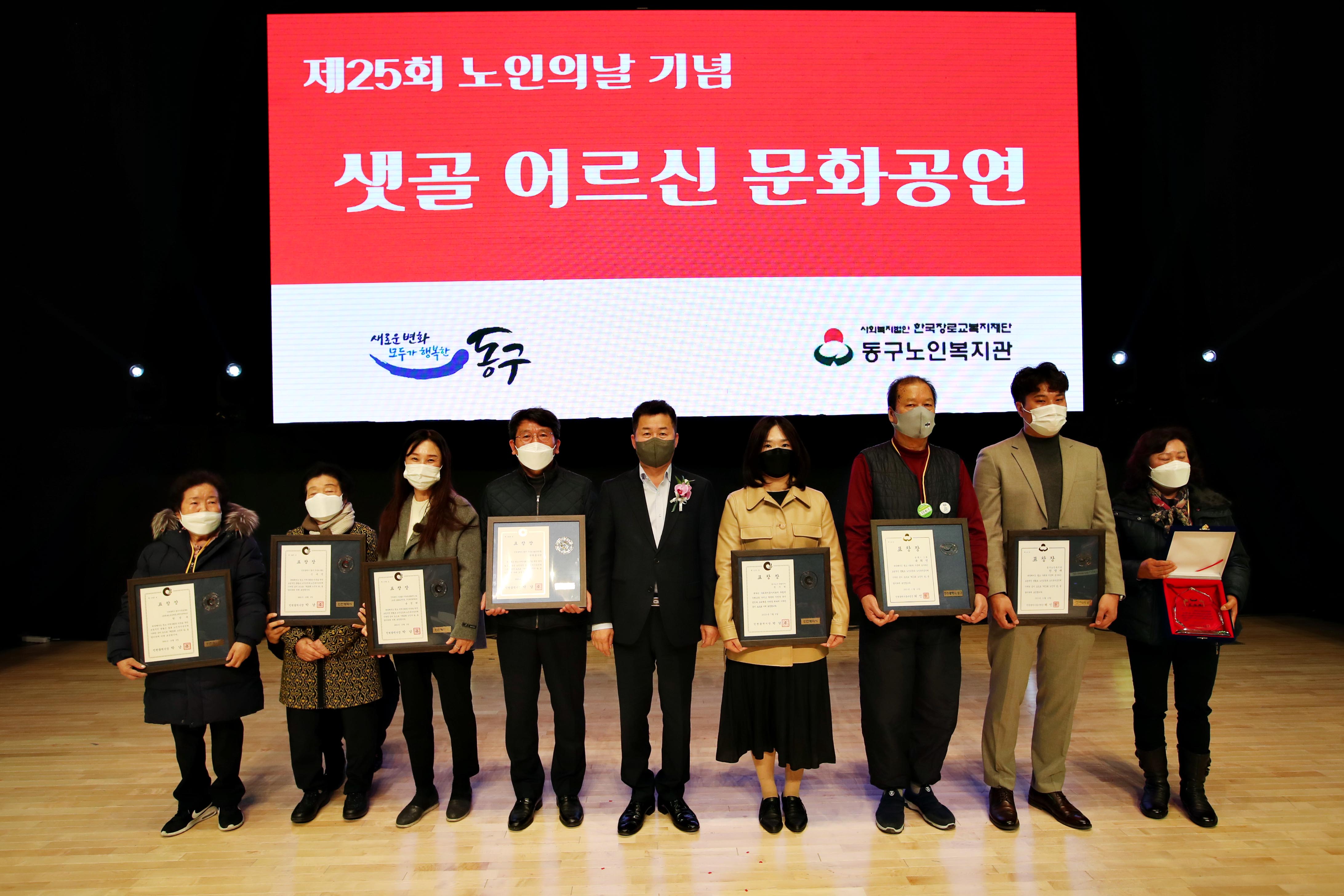 20211110_제25회_노인의날_기념_샛골_어르신_문화공연1.jpg 이미지