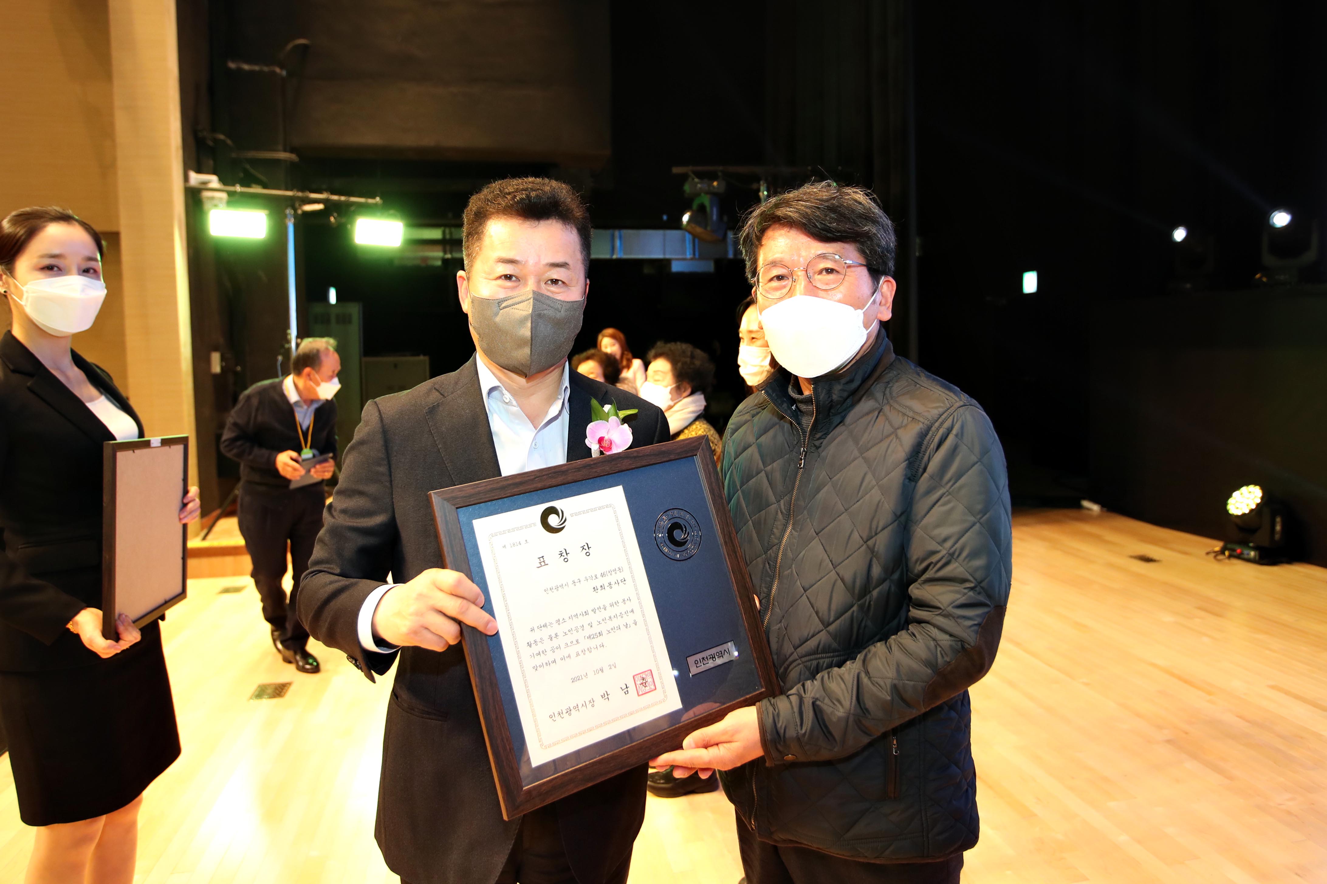 20211110_제25회_노인의날_기념_샛골_어르신_문화공연12.jpg 이미지