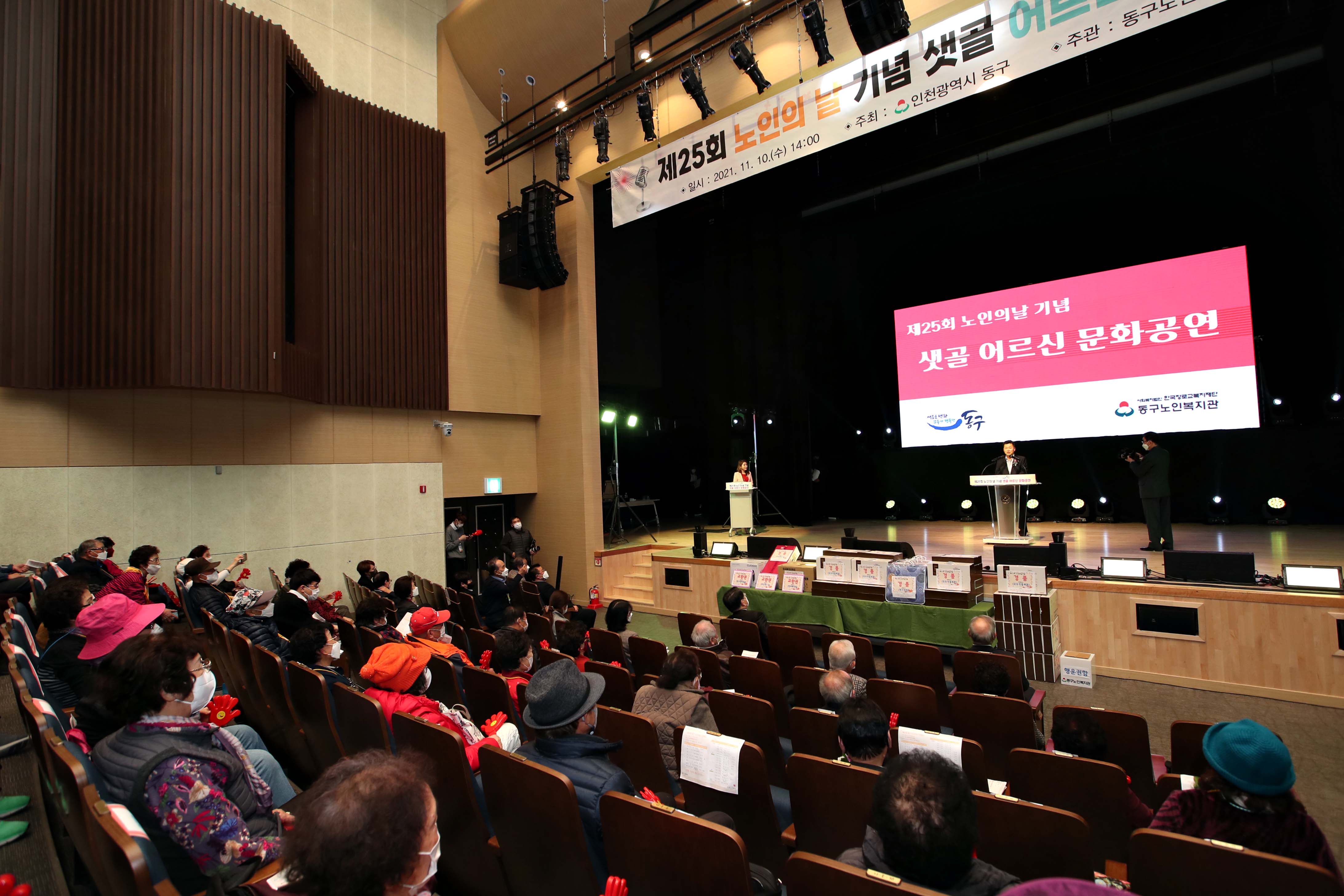 20211110_제25회_노인의날_기념_샛골_어르신_문화공연3.jpg 이미지
