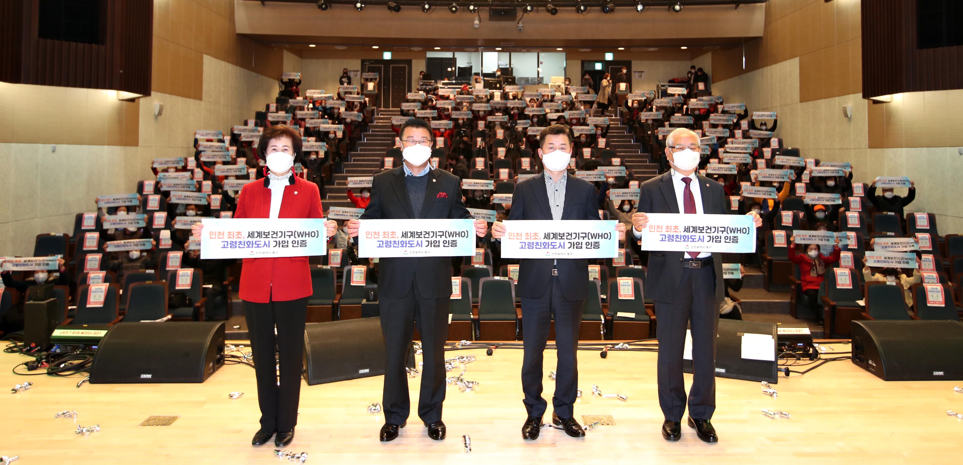 20211111_인천_최초_WHO_고령친화도시_국제네트워크_가입_인증_선포식3.jpg 이미지