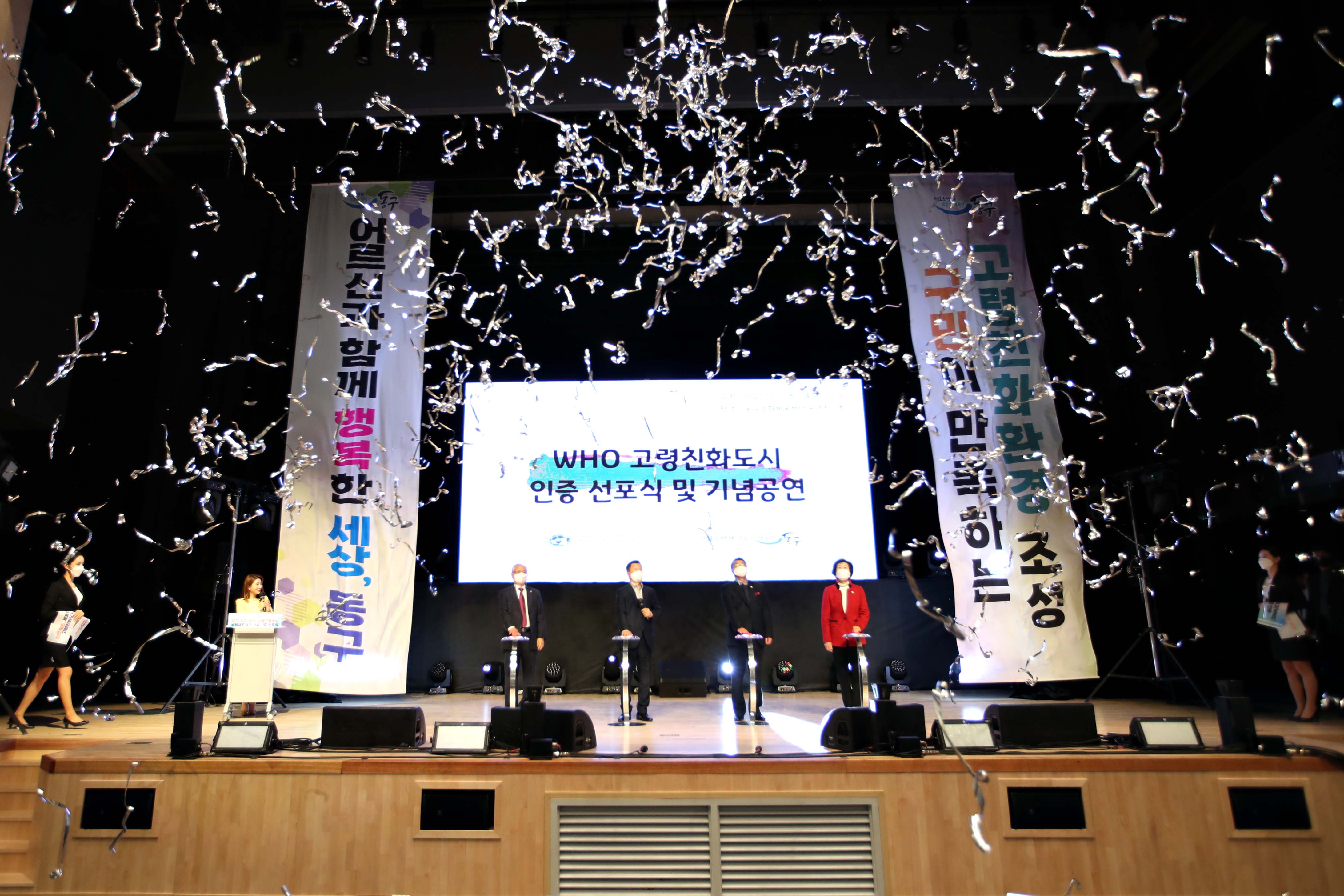 20211111_인천_최초_WHO_고령친화도시_국제네트워크_가입_인증_선포식4.jpg 이미지