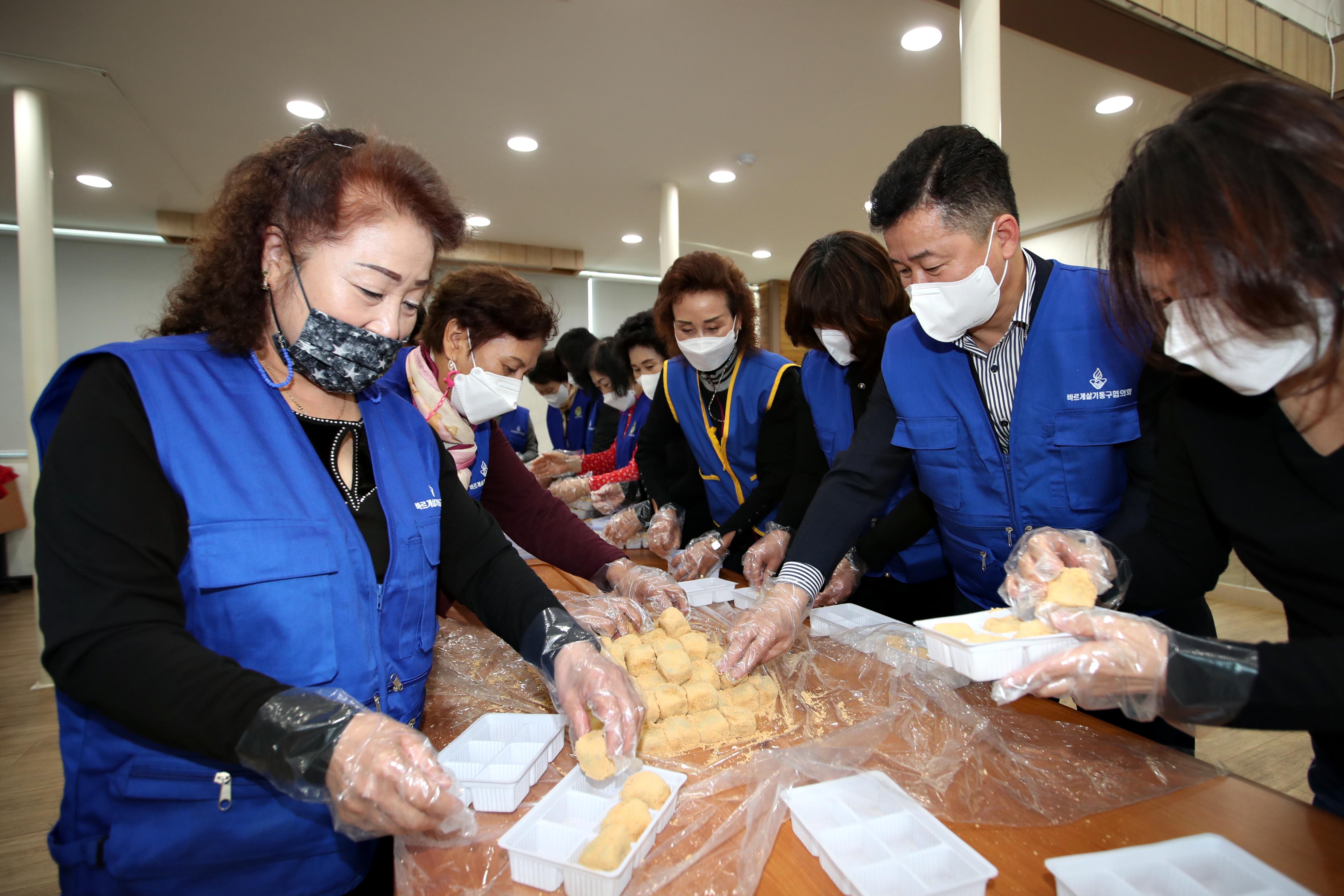 20211111_송현12동_바르게살기위원회_사랑의_찹쌀떡_전달_행사5.jpg 이미지