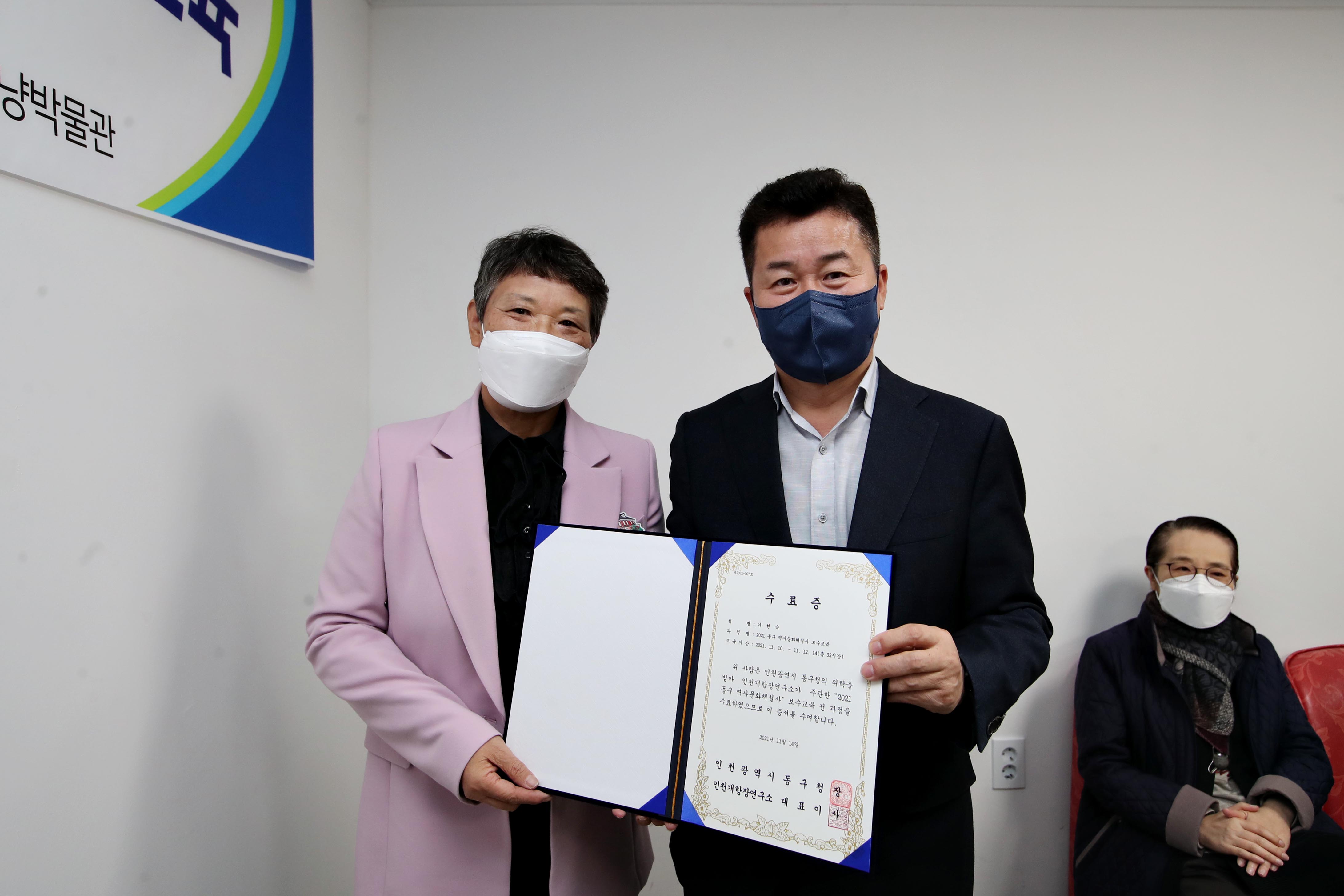 20211112_2021년_동구역사문화해설사_수료증_수여식3.jpg 이미지