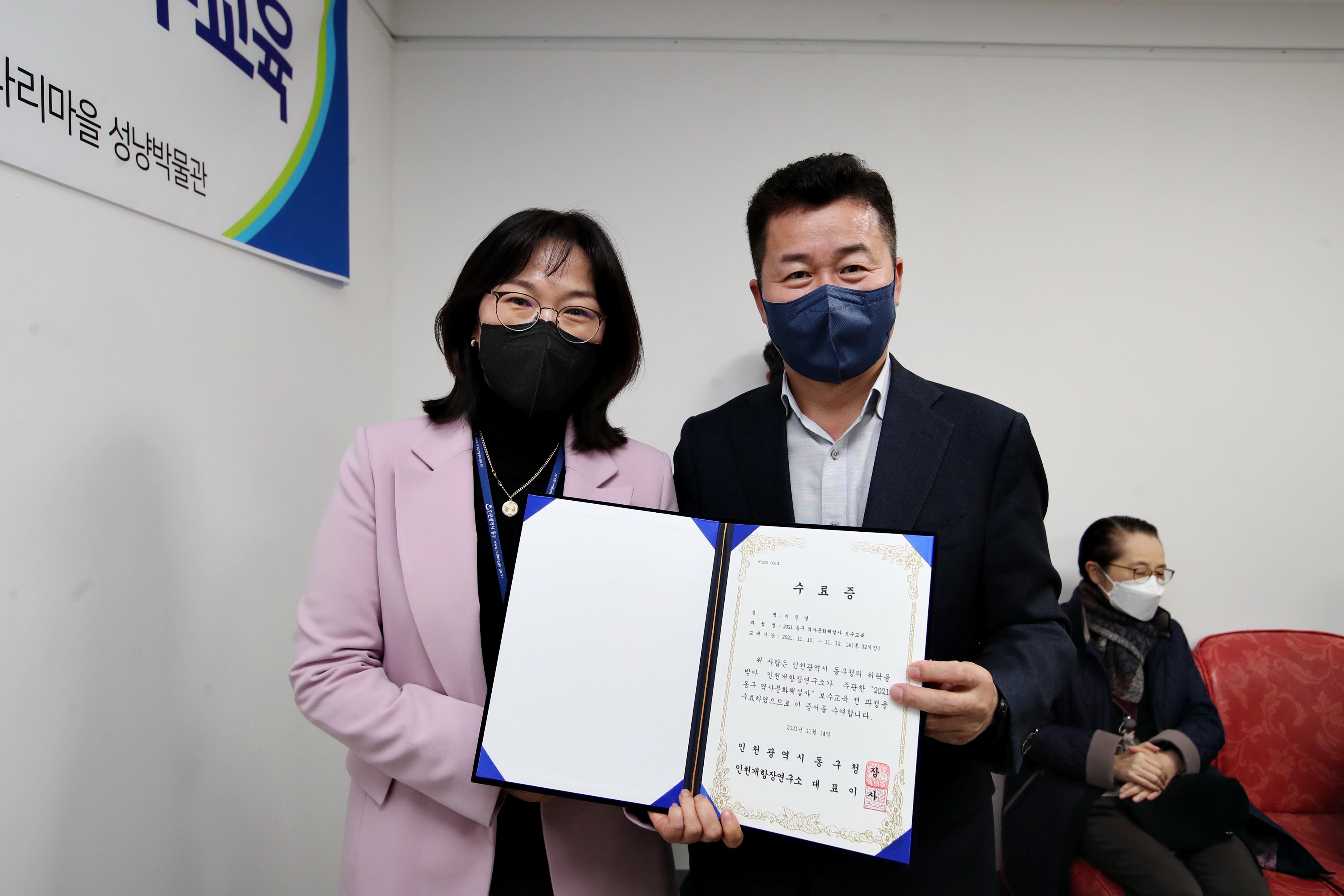 20211112_2021년_동구역사문화해설사_수료증_수여식4.jpg 이미지