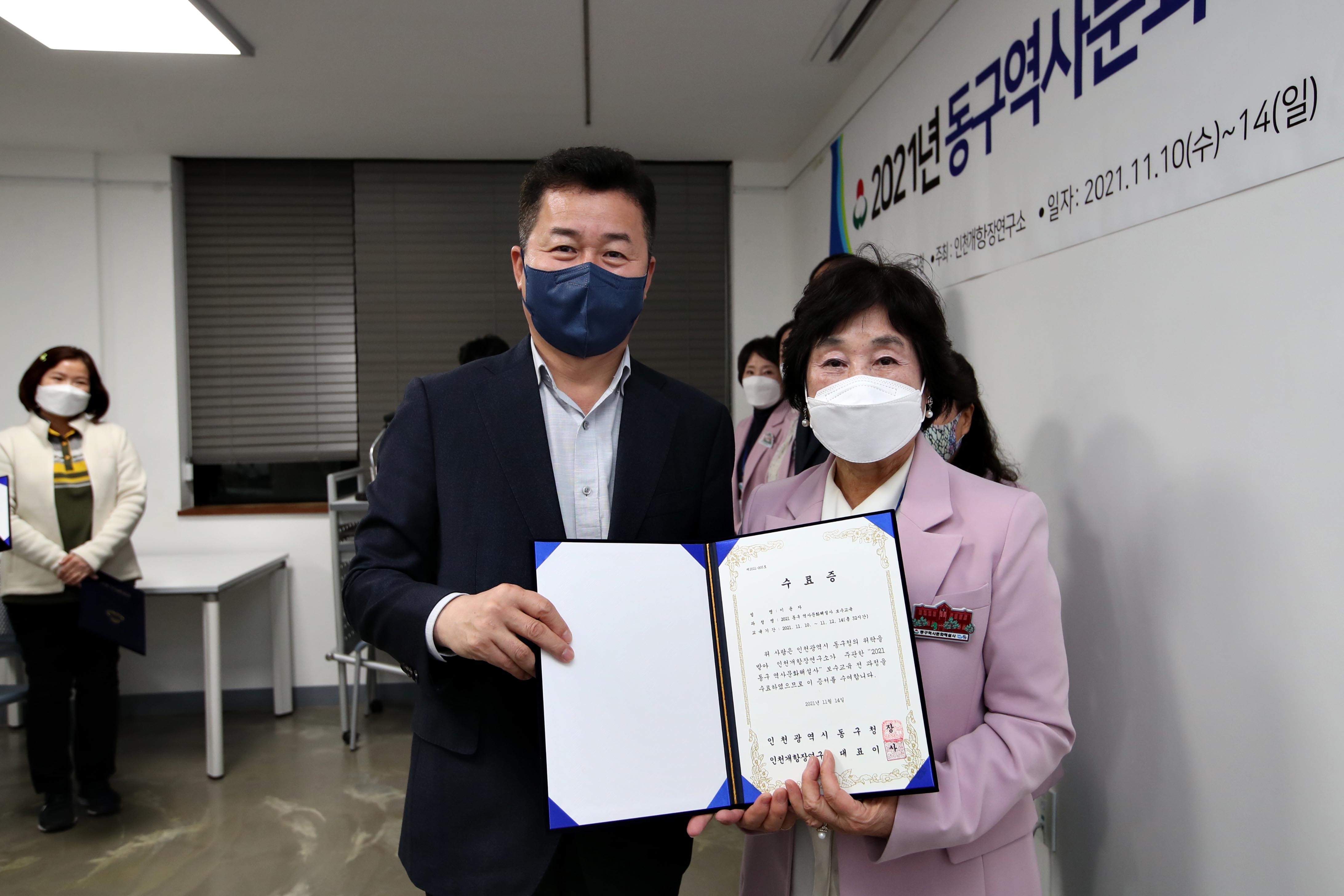 20211112_2021년_동구역사문화해설사_수료증_수여식5.jpg 이미지