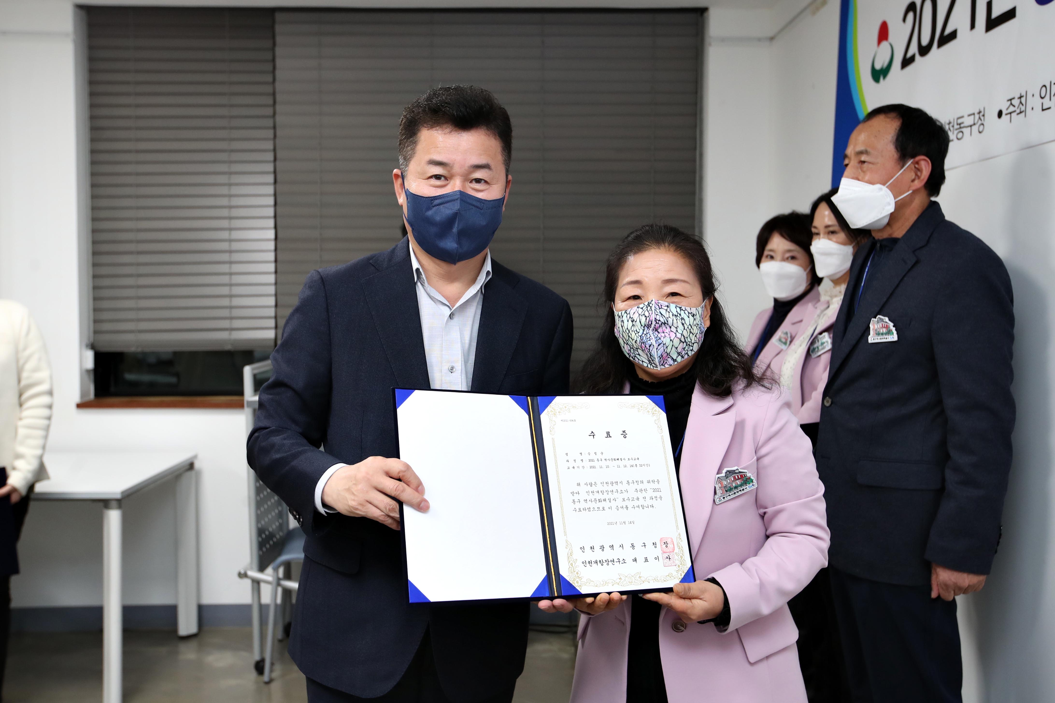20211112_2021년_동구역사문화해설사_수료증_수여식6.jpg 이미지