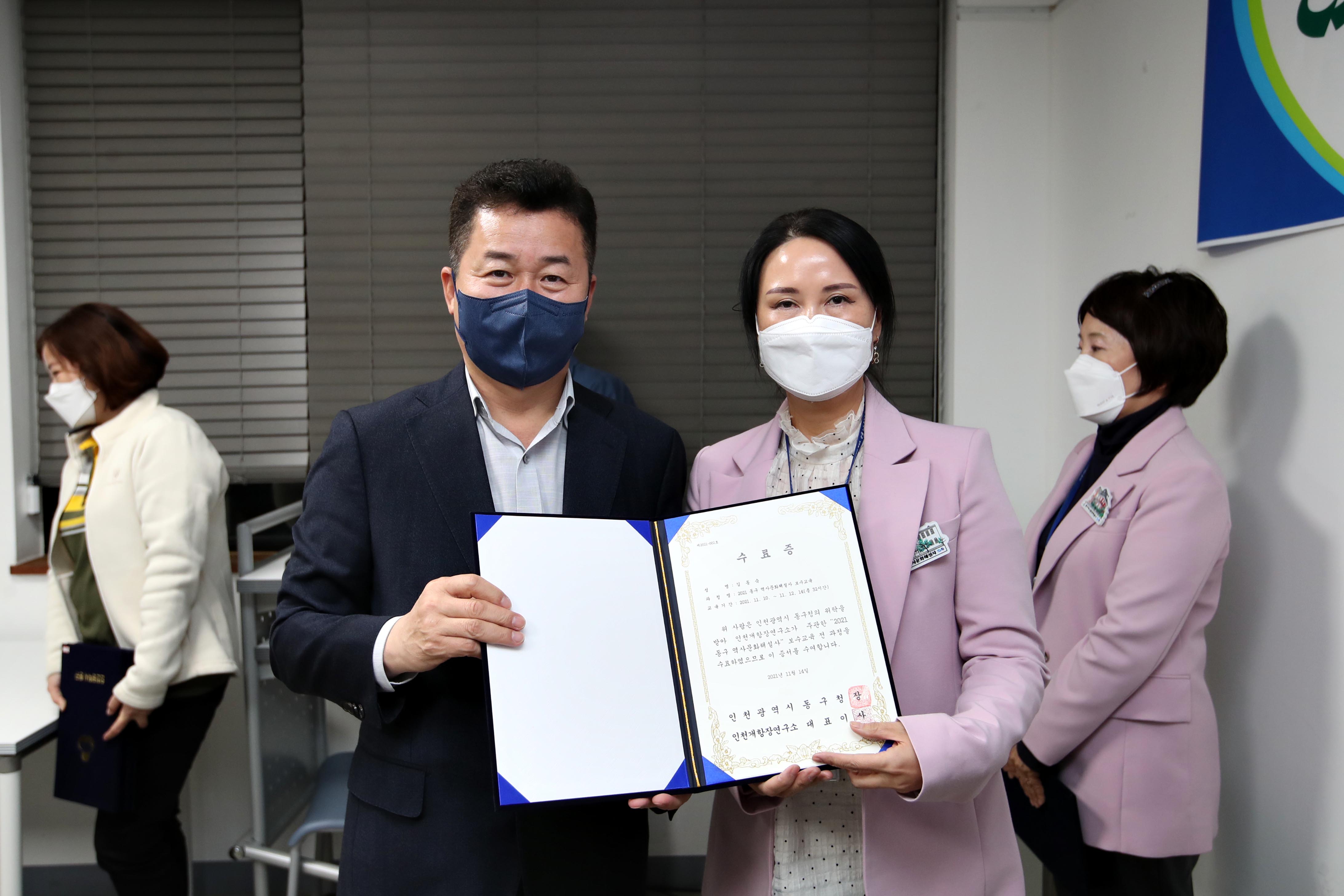 20211112_2021년_동구역사문화해설사_수료증_수여식8.jpg 이미지