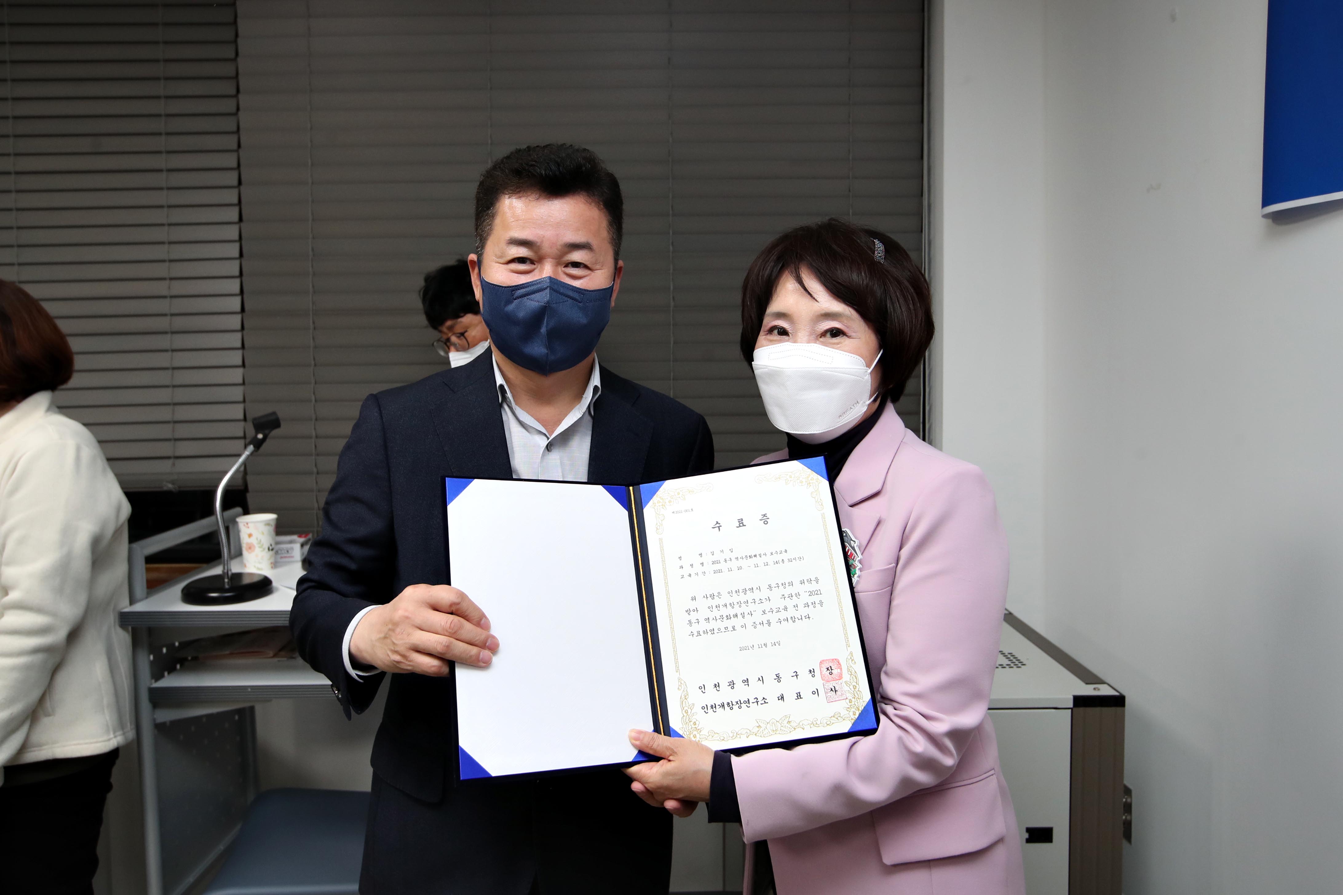 20211112_2021년_동구역사문화해설사_수료증_수여식9.jpg 이미지