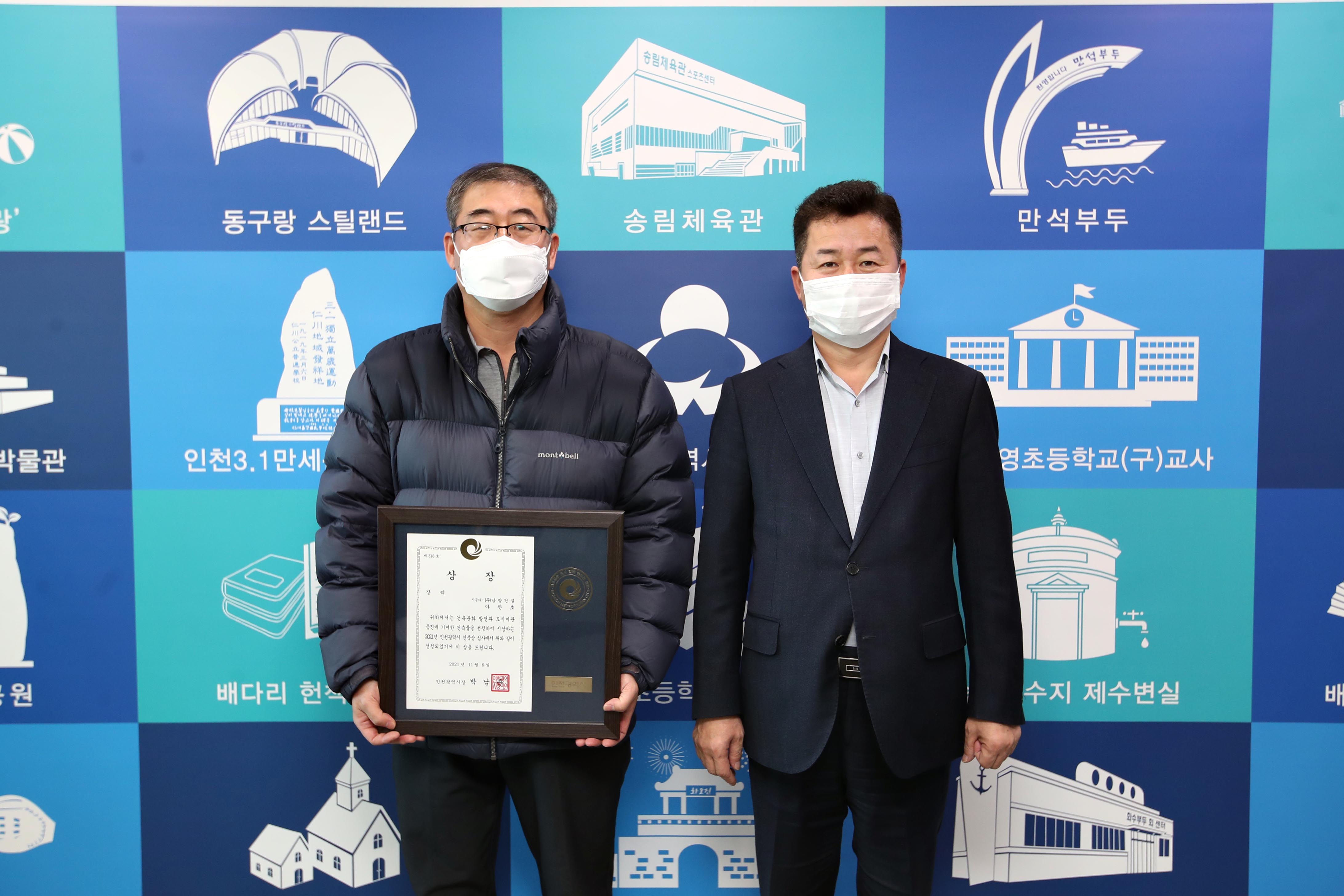 20211112_동구문화체육센터_2021년_인천광역시_건축상_수상2.jpg 이미지