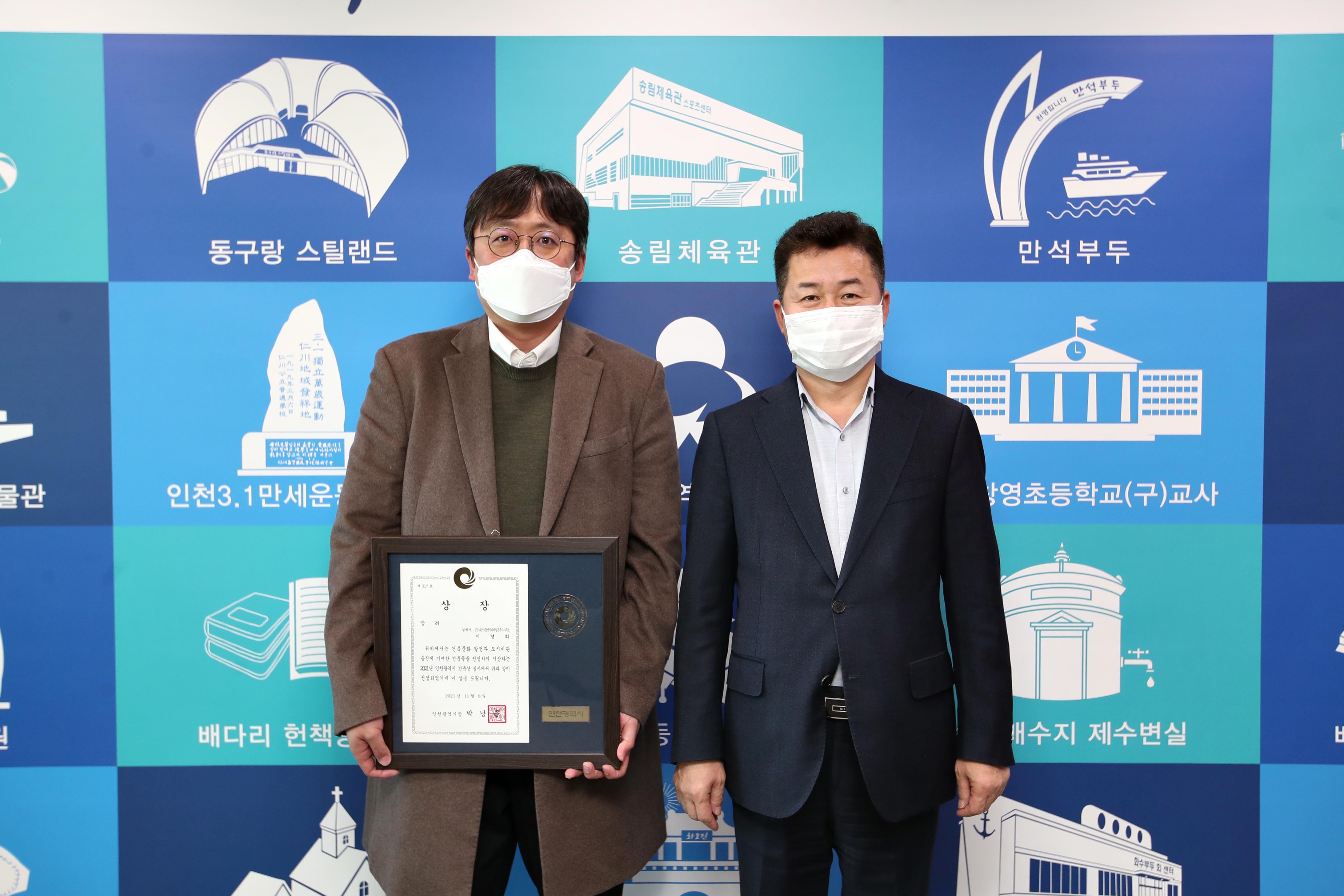 20211112_동구문화체육센터_2021년_인천광역시_건축상_수상3.jpg 이미지