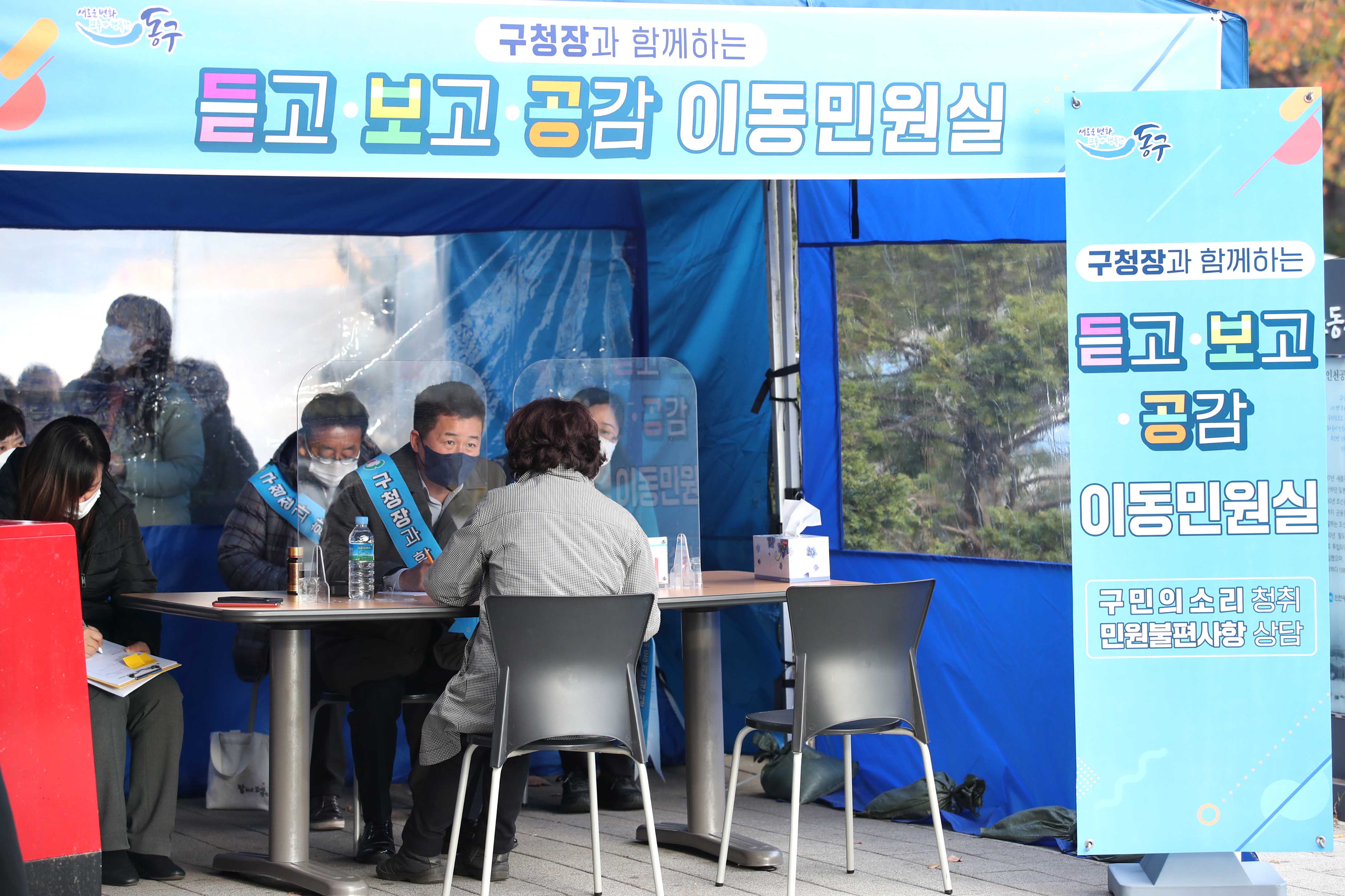 20211112_듣고_보고_공감_이동민원실1.jpg 이미지