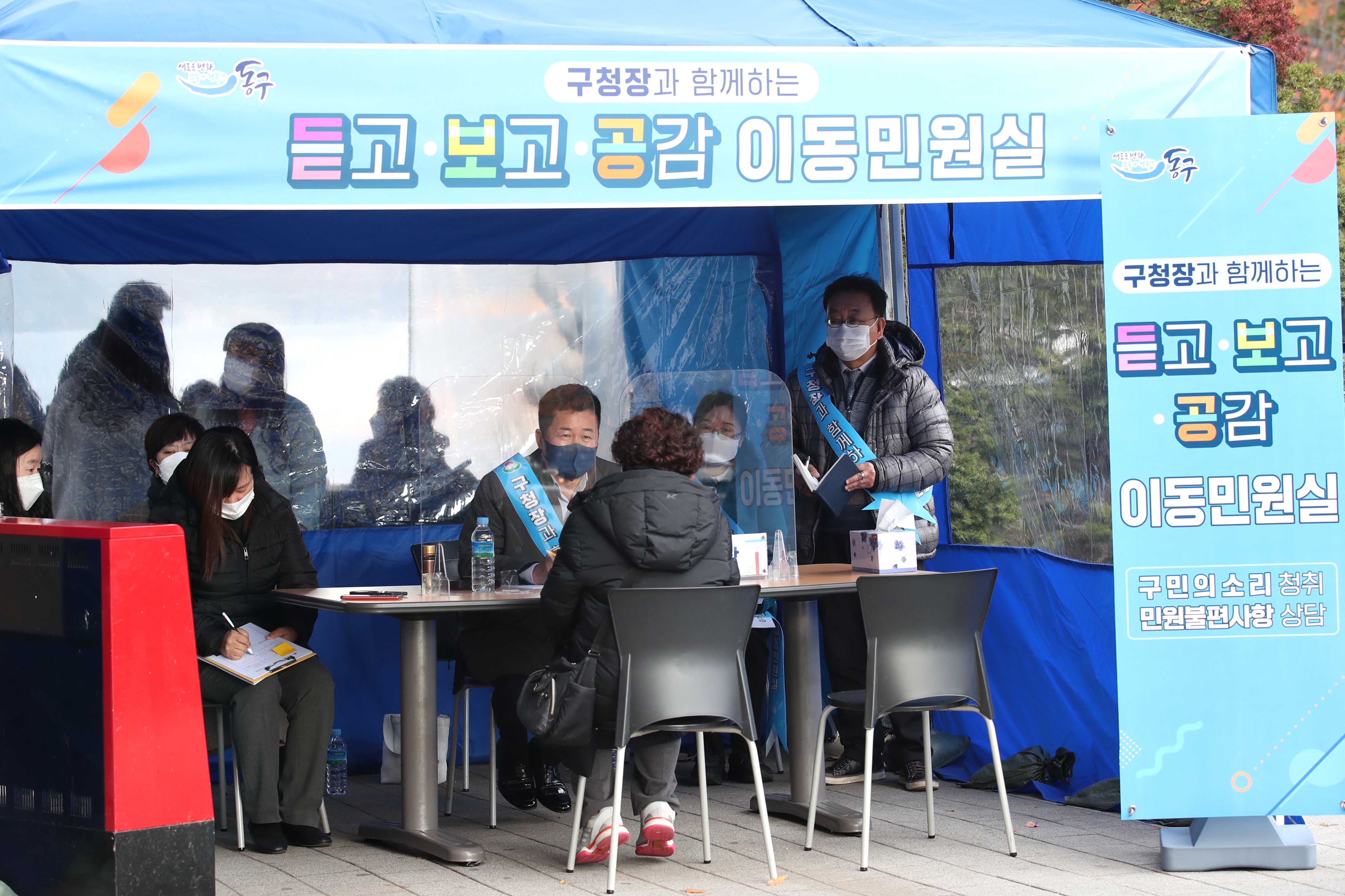 20211112_듣고_보고_공감_이동민원실2.jpg 이미지