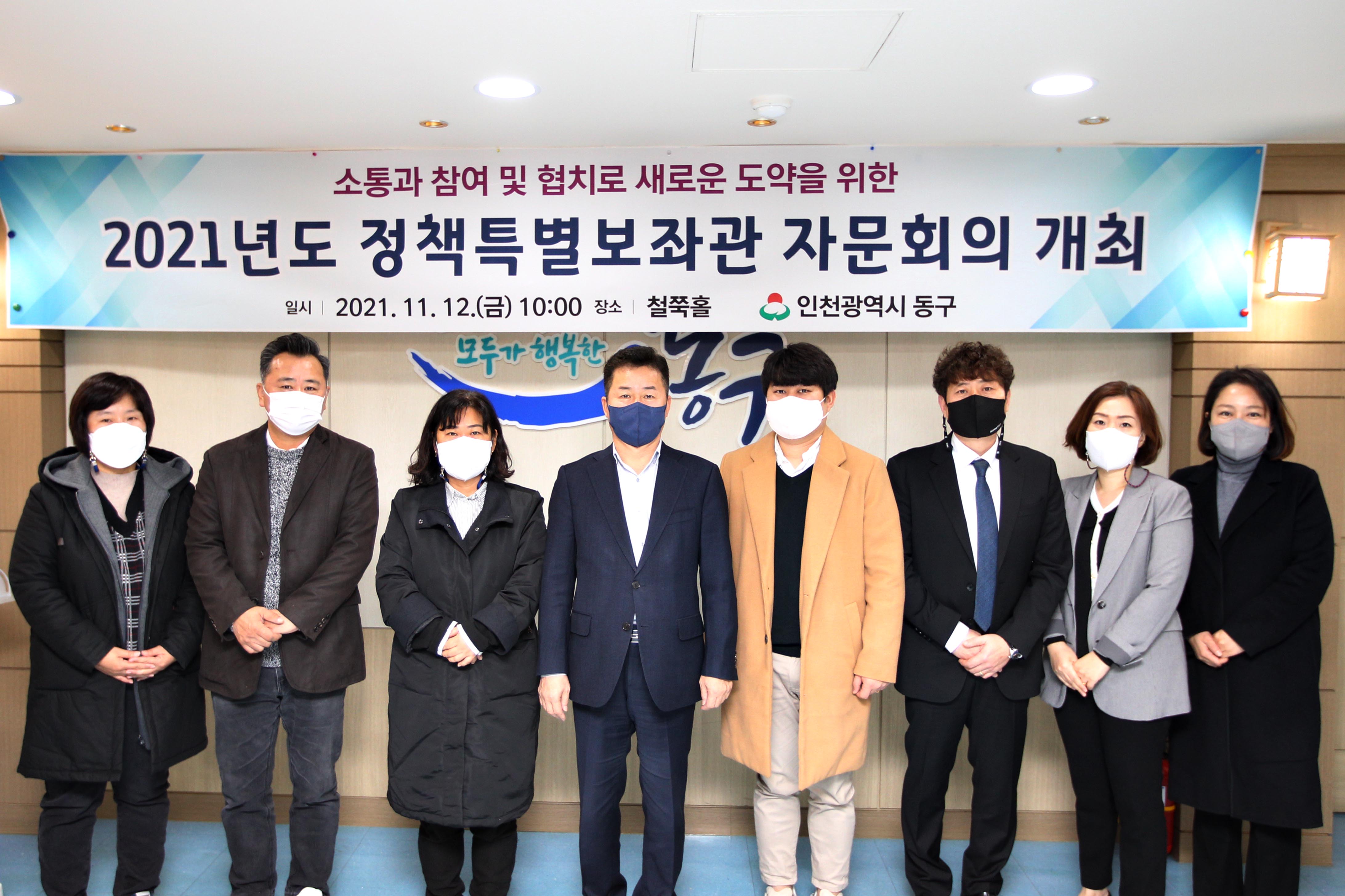 20211112_정책특별보좌관_자문회의2.jpg 이미지