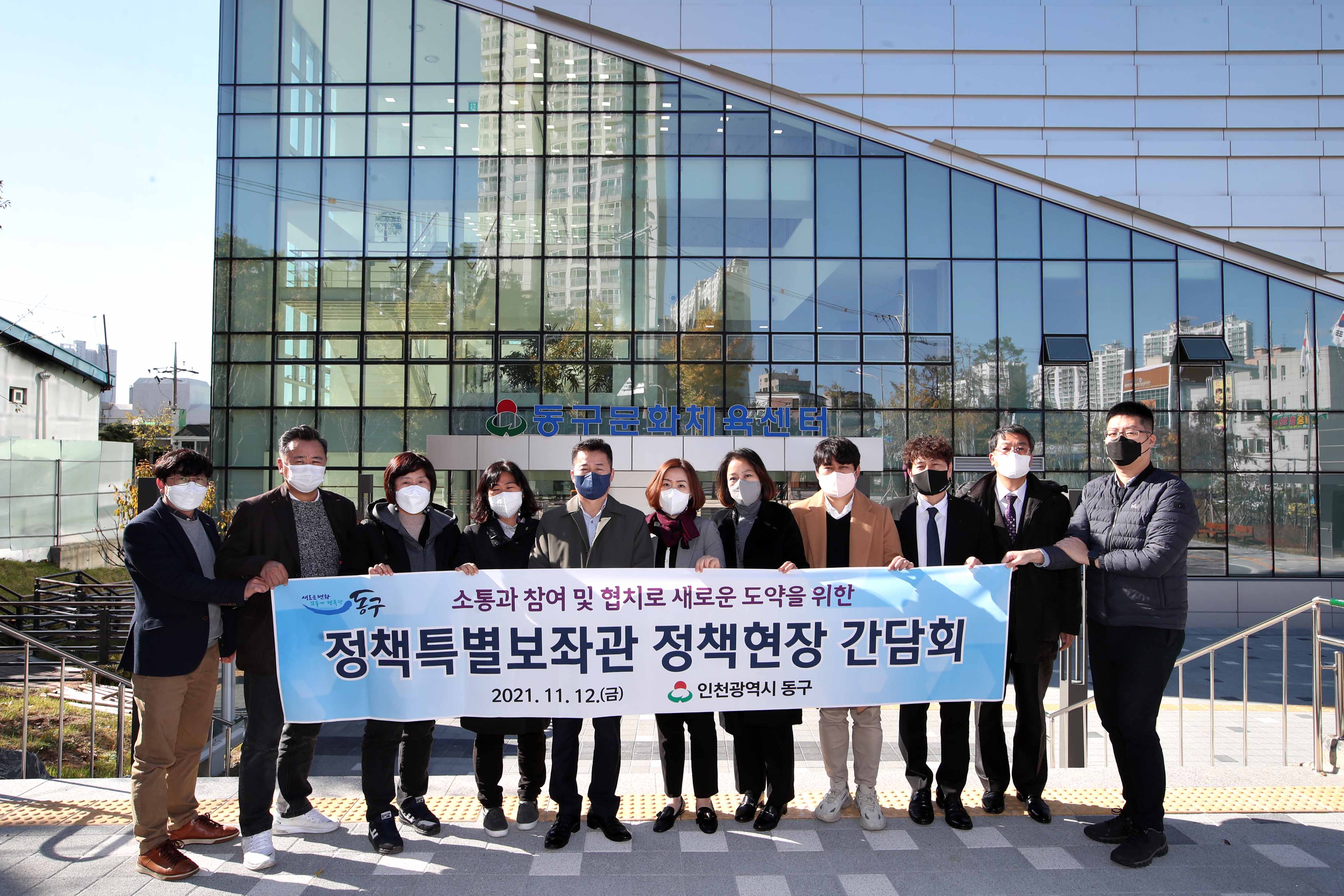 20211112_정책특별보좌관_정책현장_간담회8.jpg 이미지