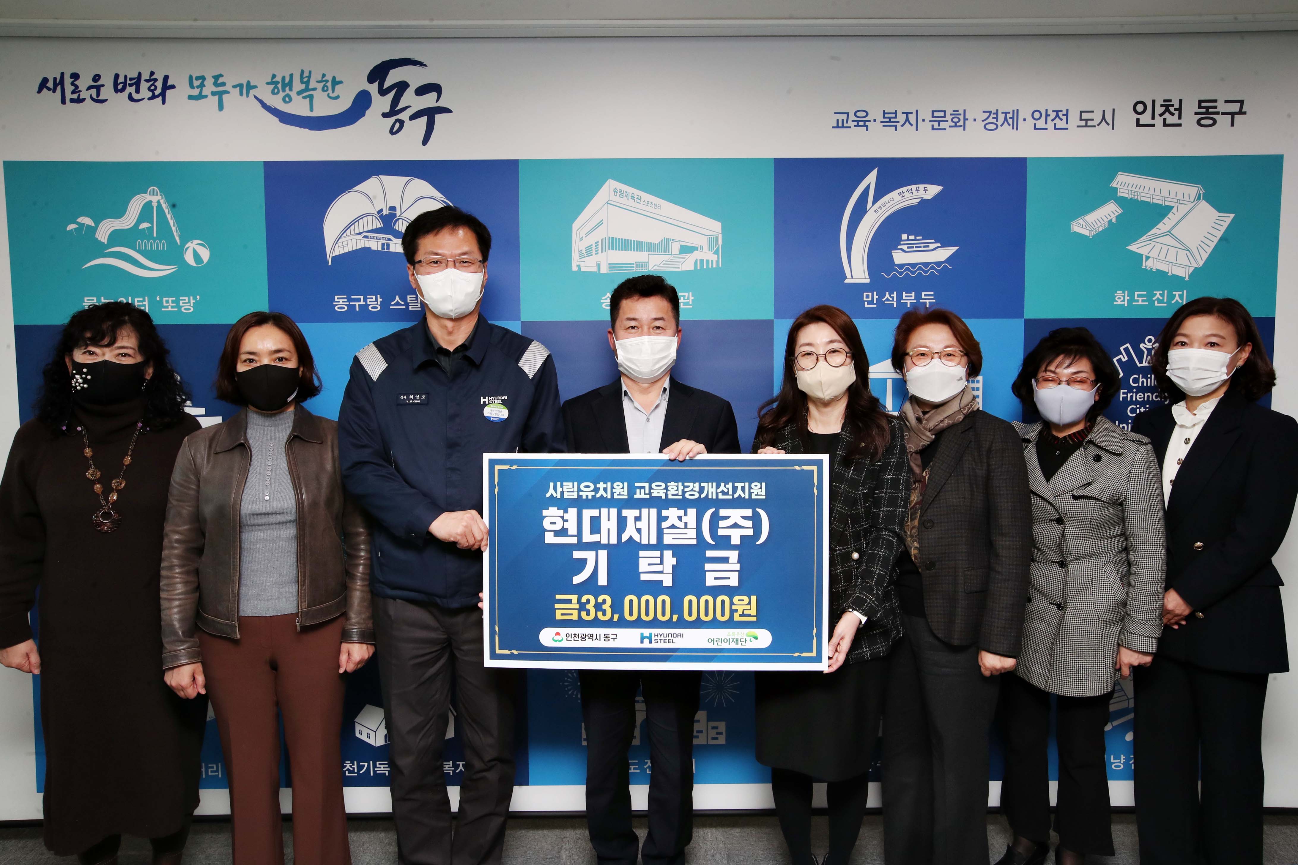 20211112_사립유치원_교육환경개선지원_현대제철(주)_기탁금_전달식2.jpg 이미지