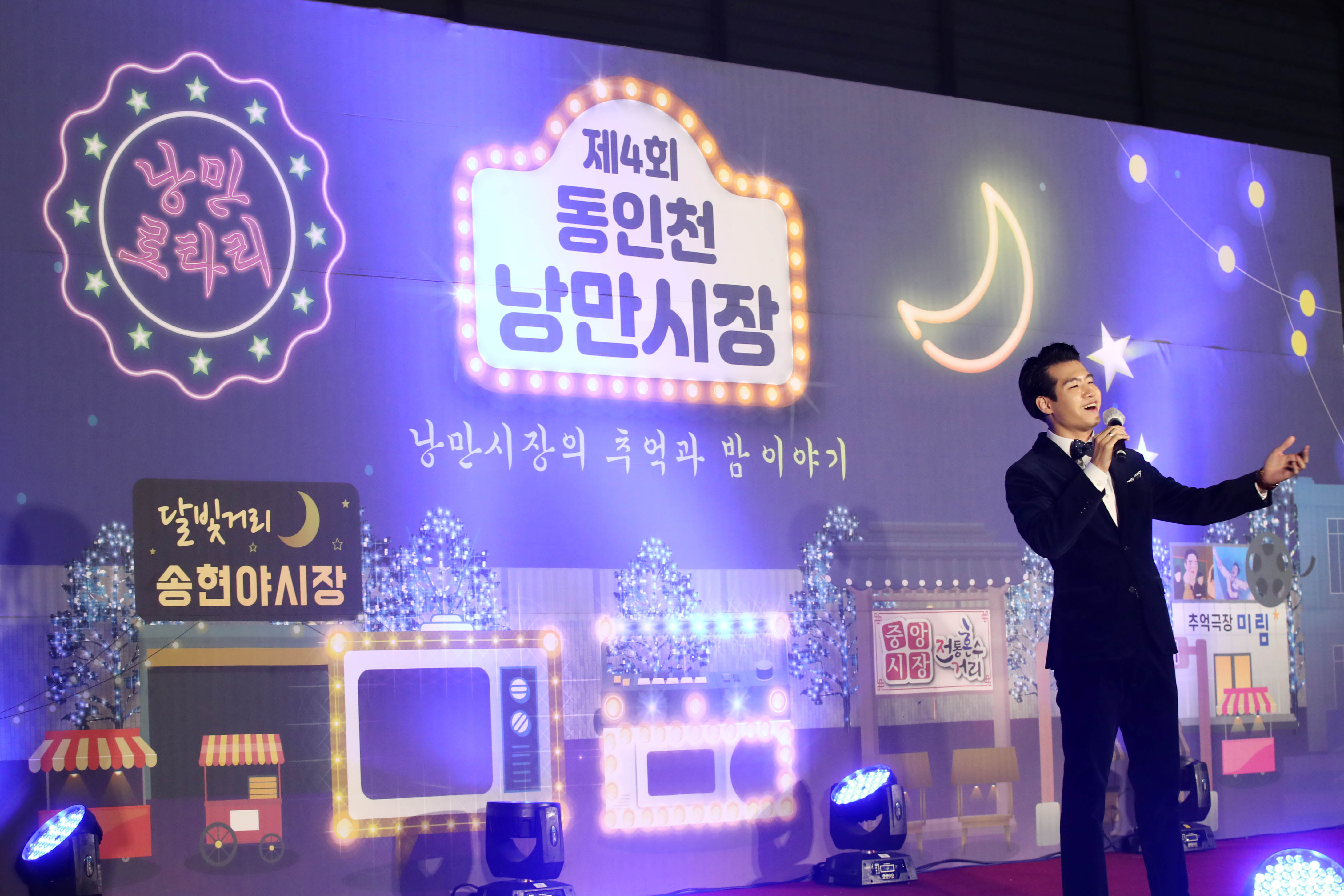 20211113_제4회_동인천_낭만시장11.jpg 이미지