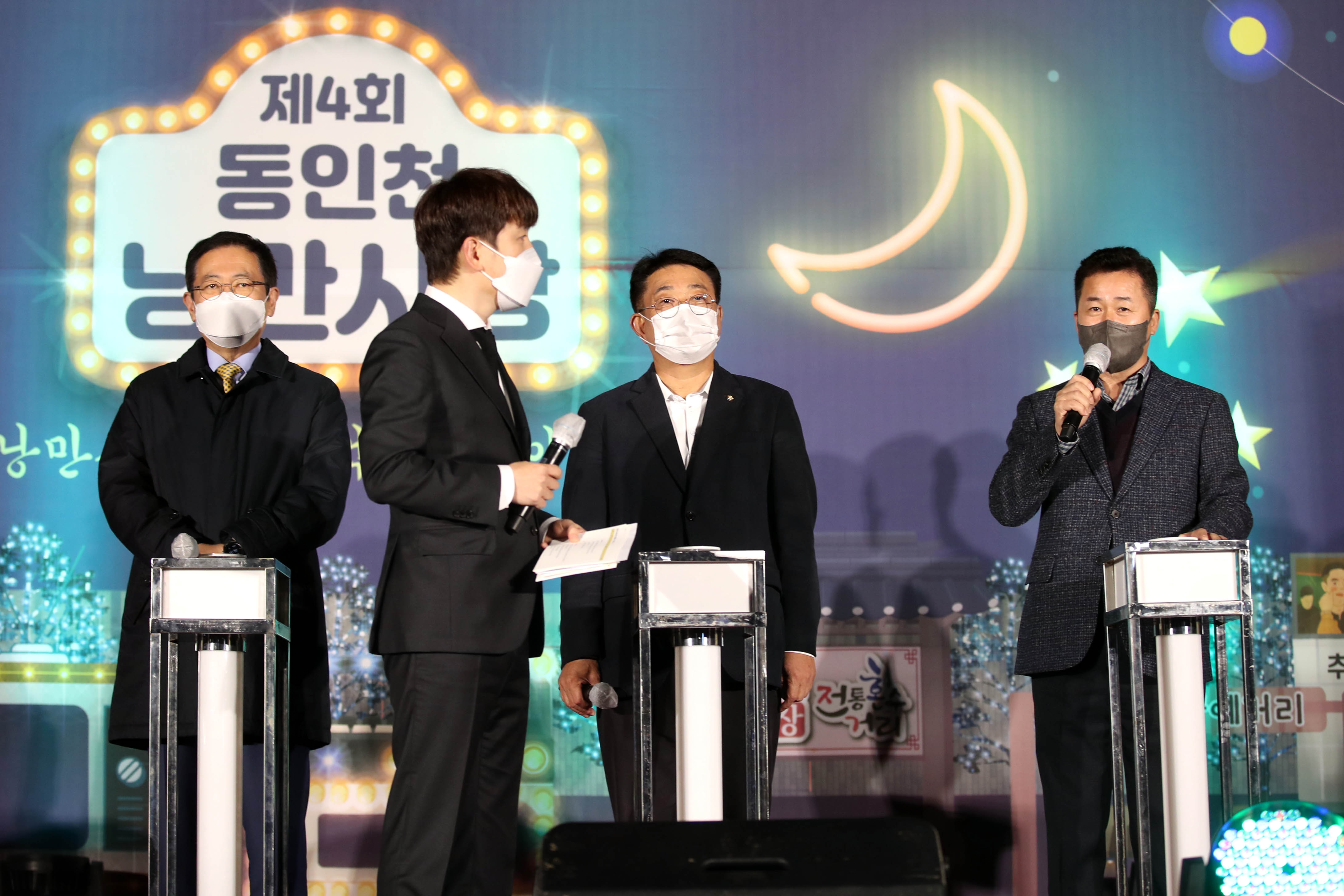 20211113_제4회_동인천_낭만시장17.jpg 이미지