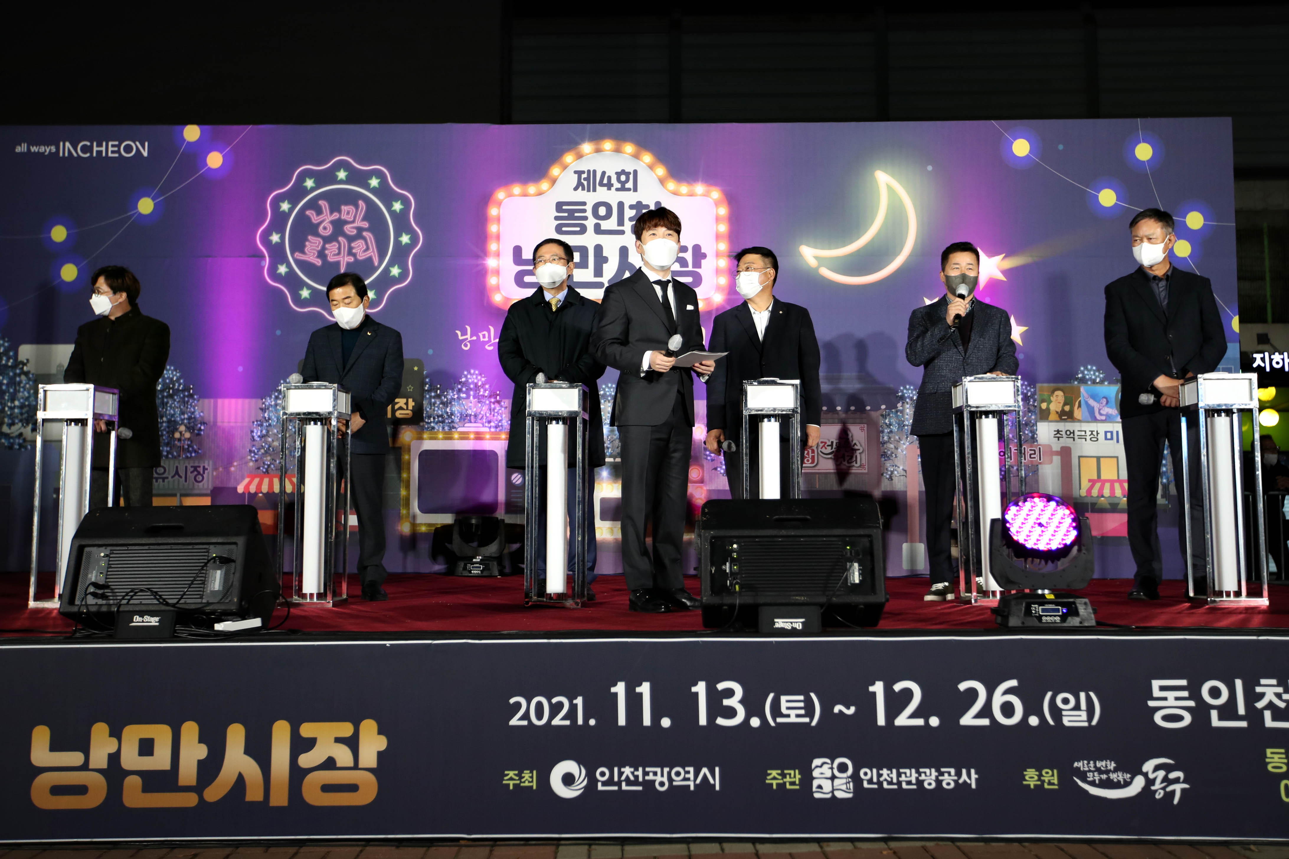 20211113_제4회_동인천_낭만시장18.jpg 이미지