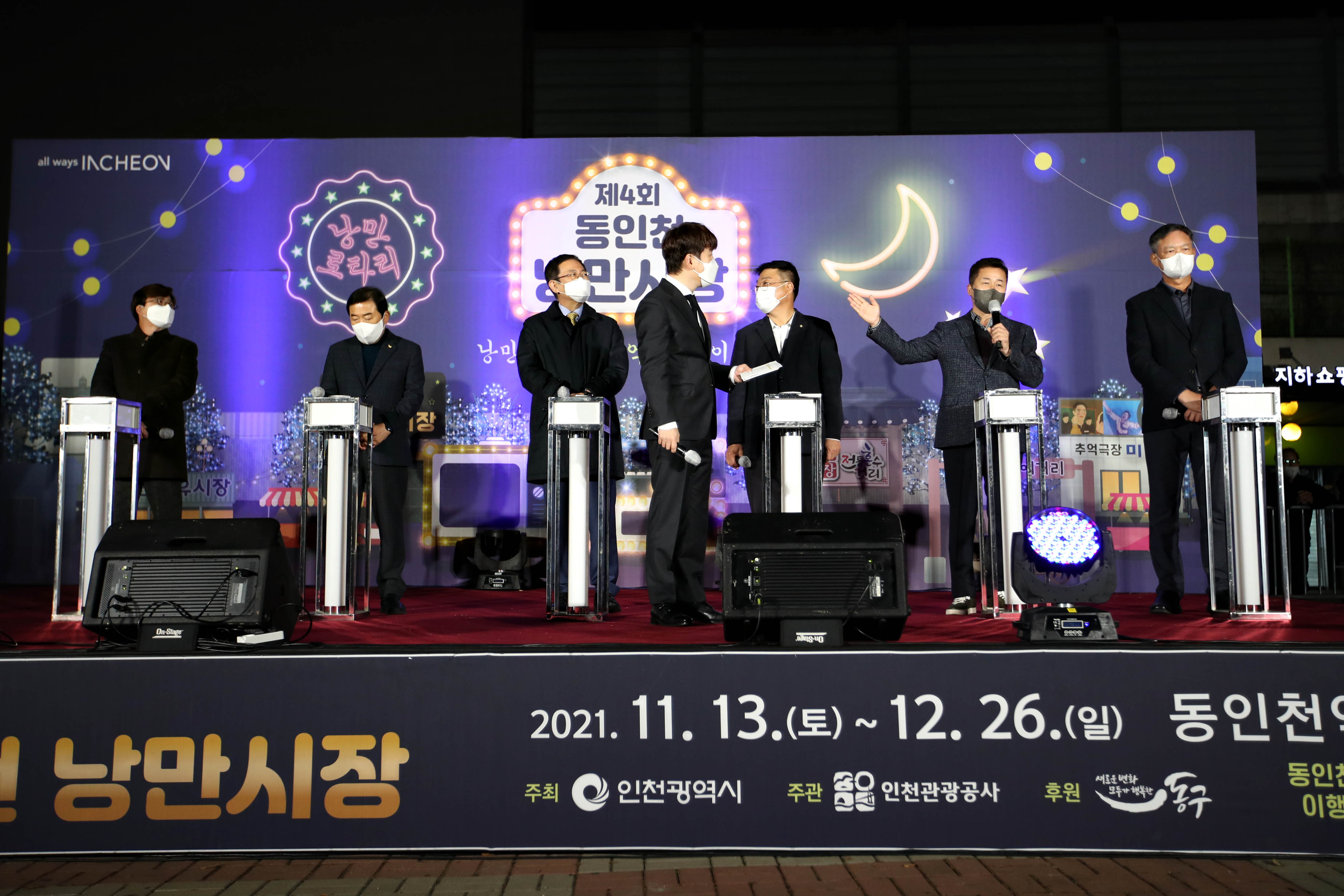 20211113_제4회_동인천_낭만시장19.jpg 이미지