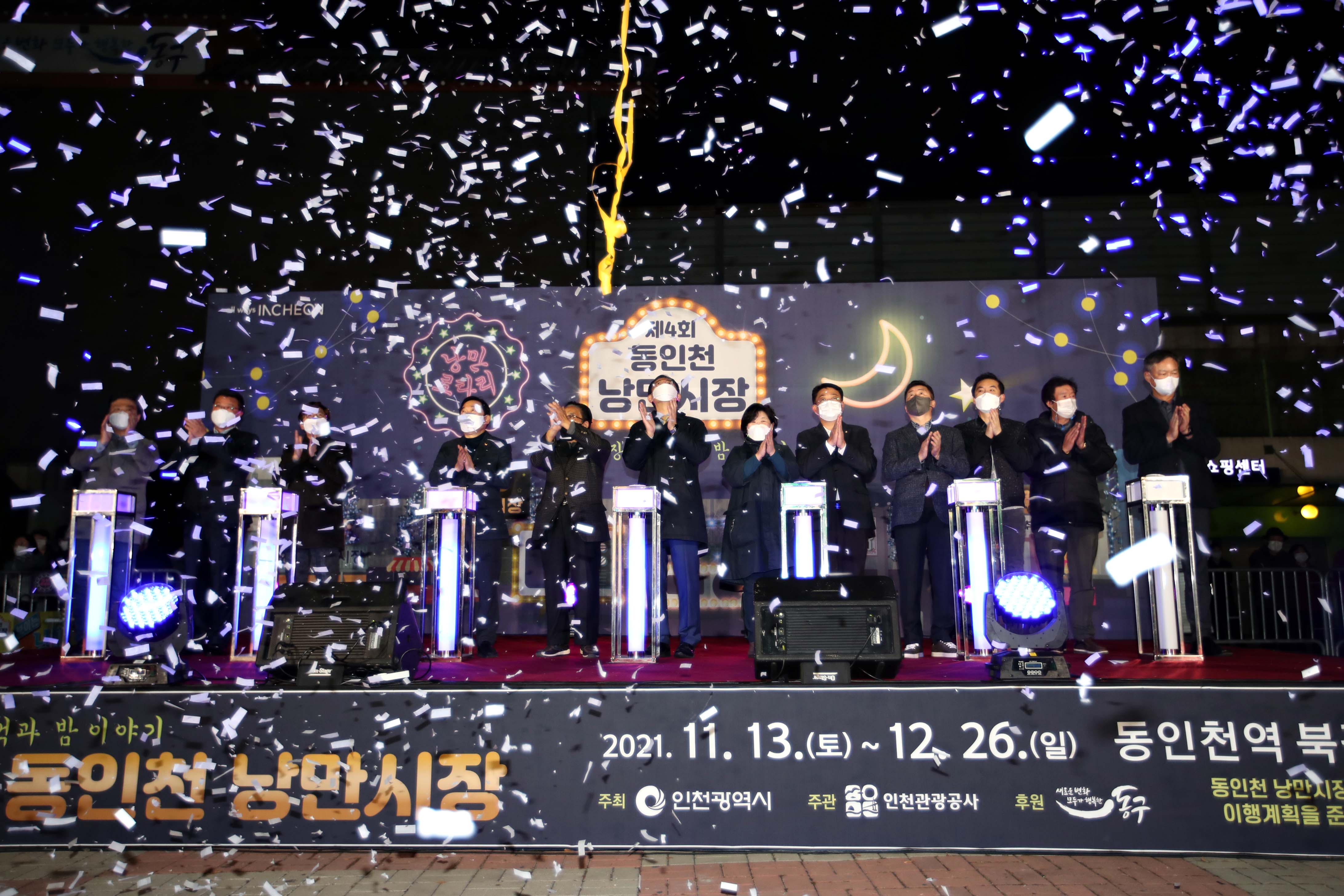 20211113_제4회_동인천_낭만시장3.jpg 이미지