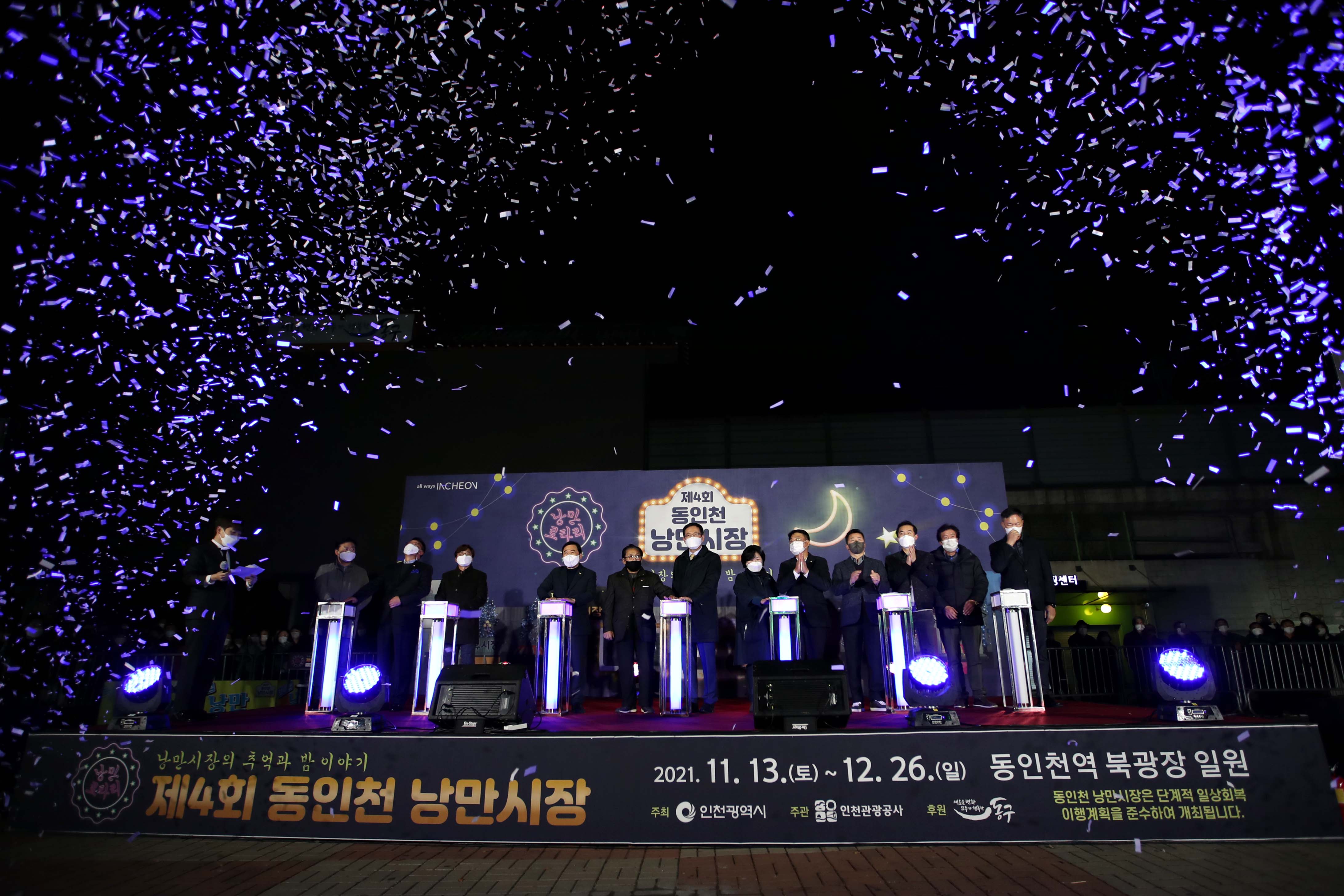 20211113_제4회_동인천_낭만시장4.jpg 이미지