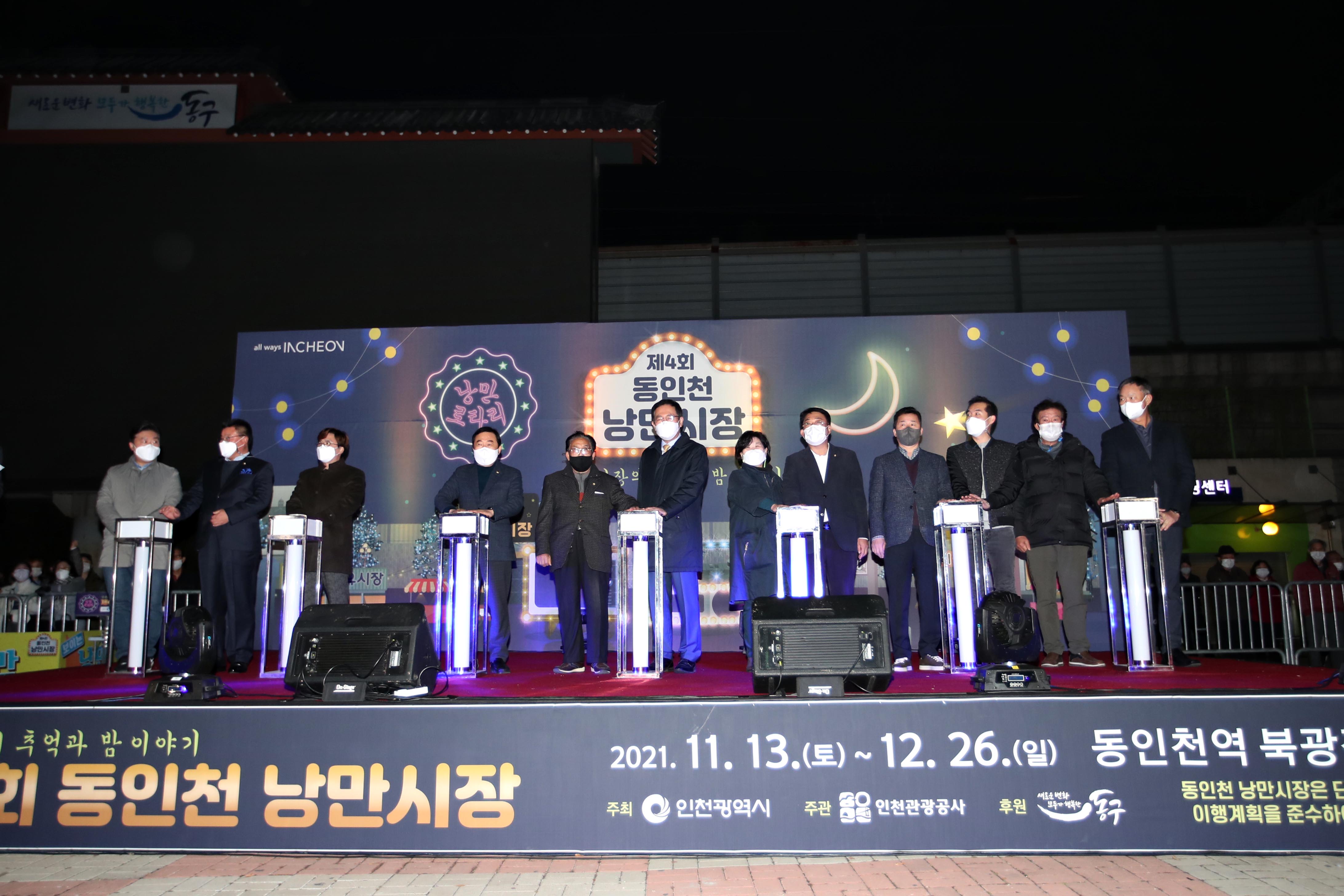 20211113_제4회_동인천_낭만시장6.jpg 이미지