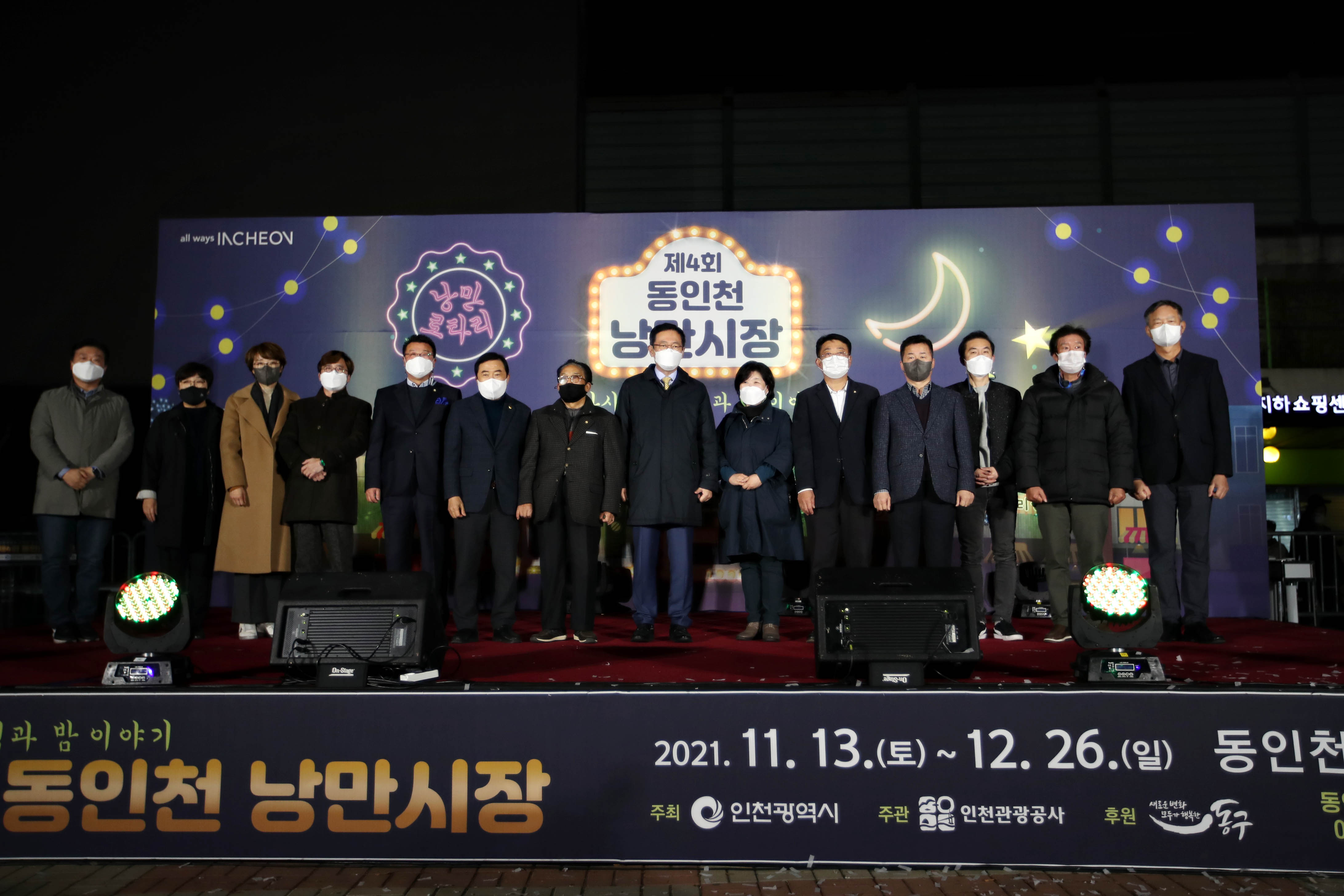 20211113_제4회_동인천_낭만시장7.jpg 이미지