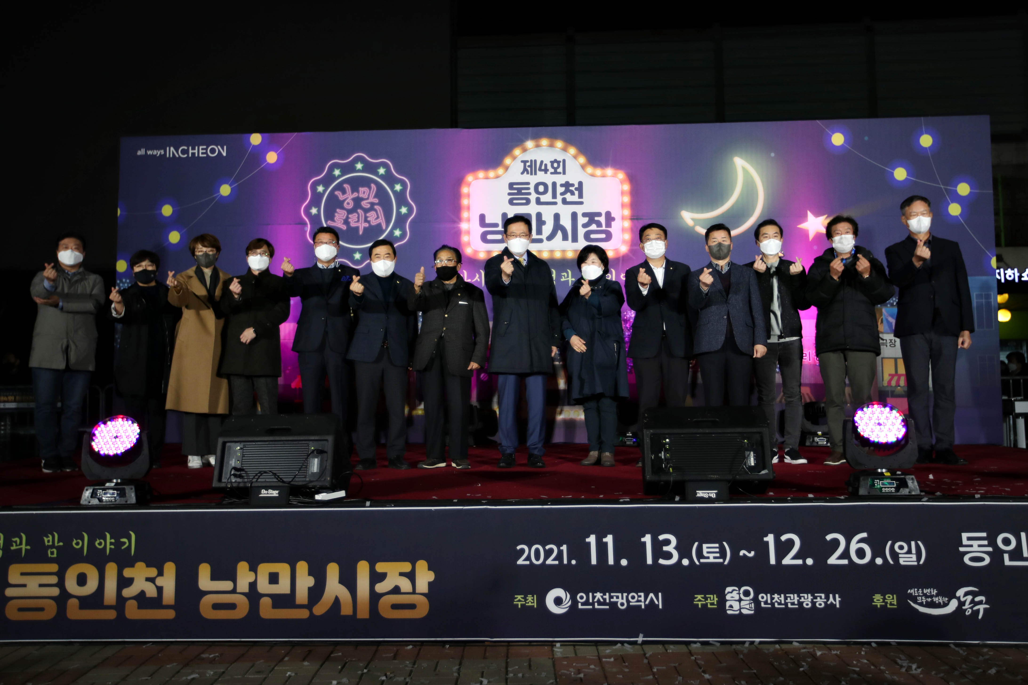 20211113_제4회_동인천_낭만시장8.jpg 이미지