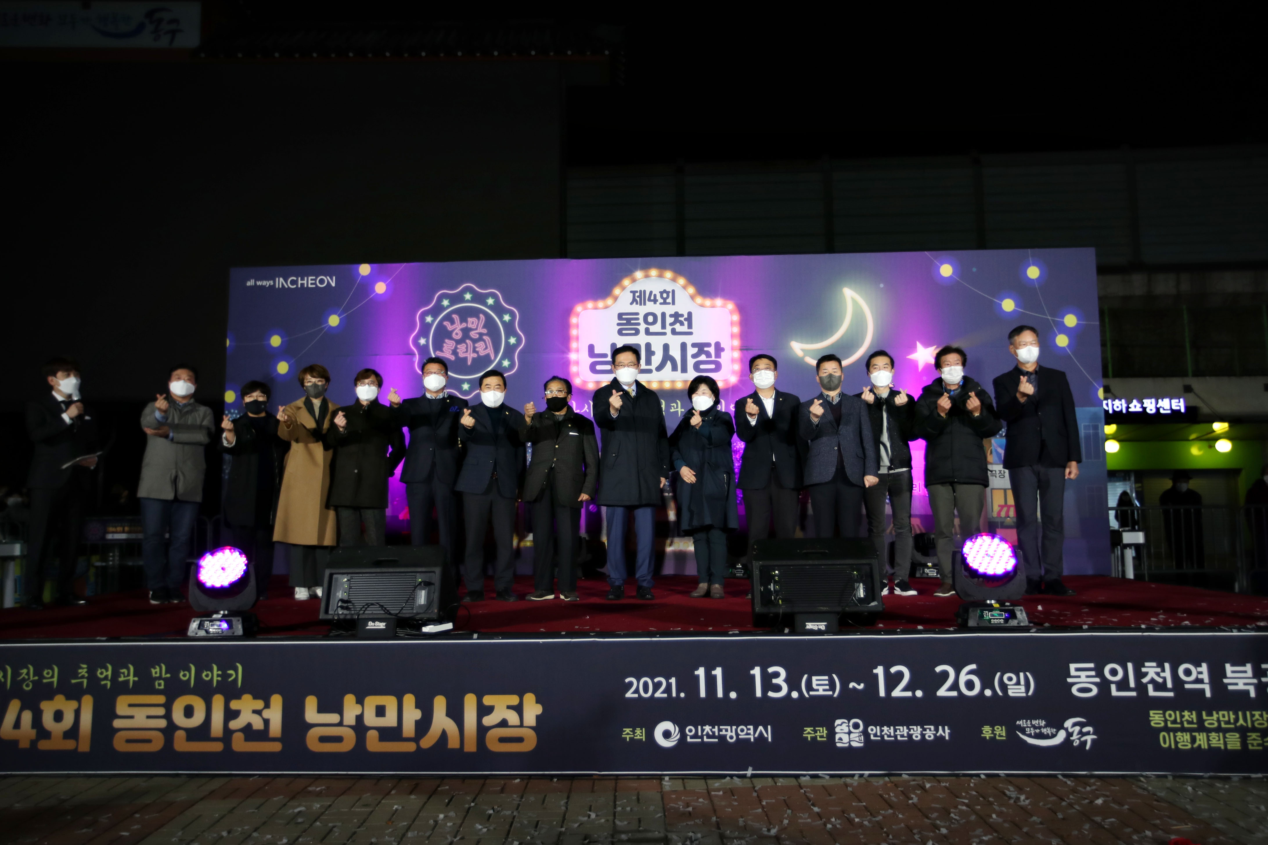 20211113_제4회_동인천_낭만시장9.jpg 이미지