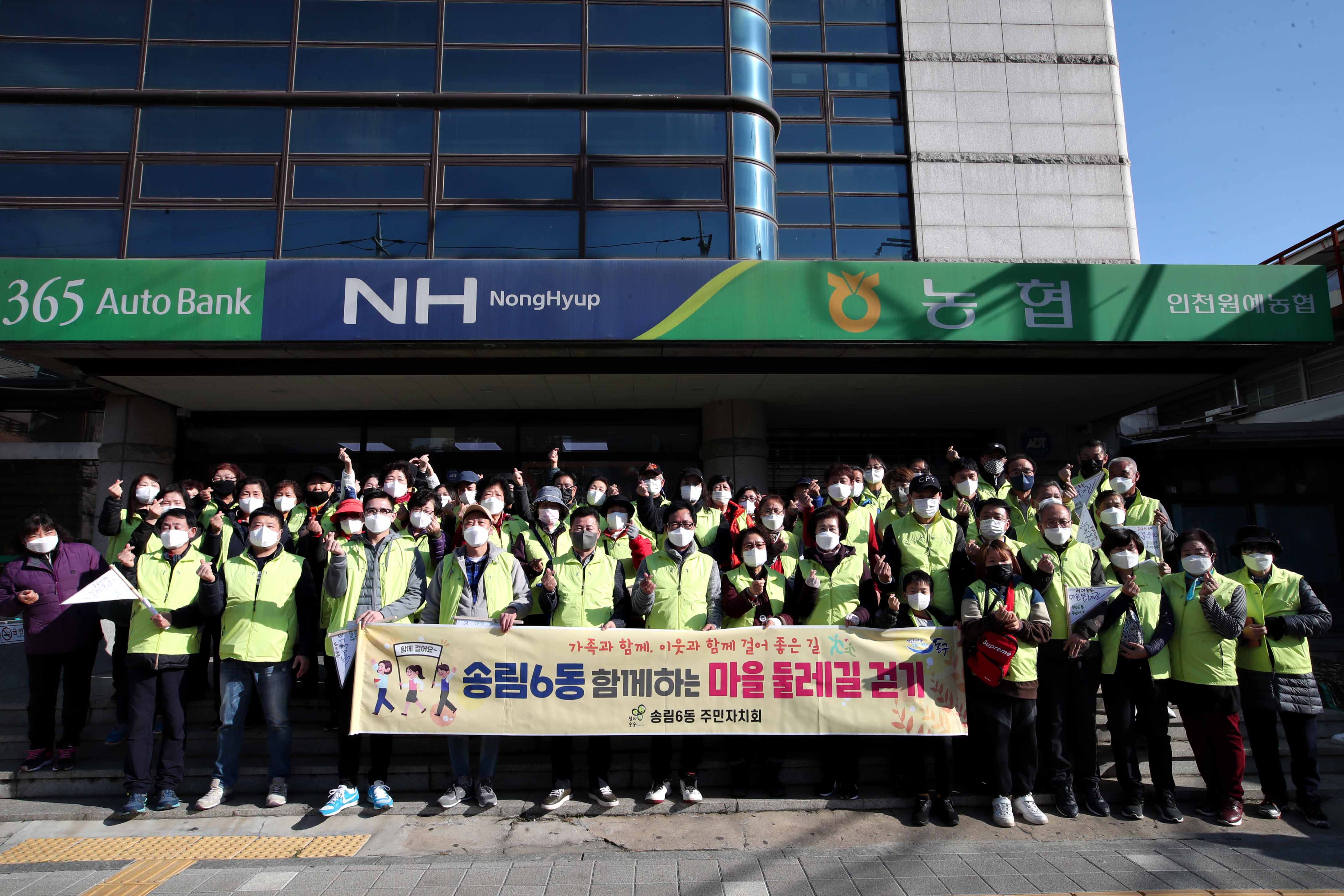 20211113_송림6동_함께하는_마을_둘레길_걷기1.jpg 이미지