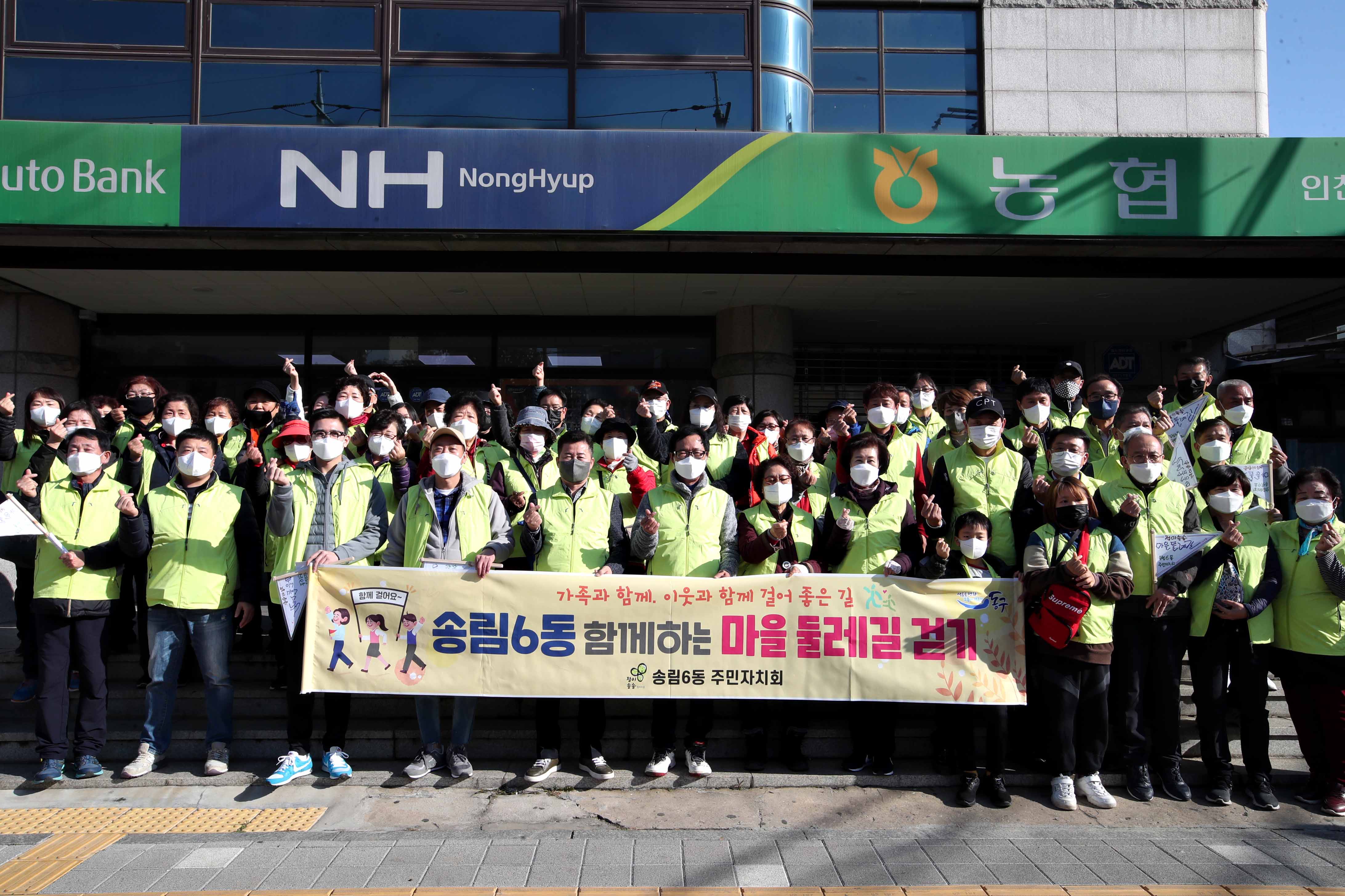 20211113_송림6동_함께하는_마을_둘레길_걷기5.jpg 이미지
