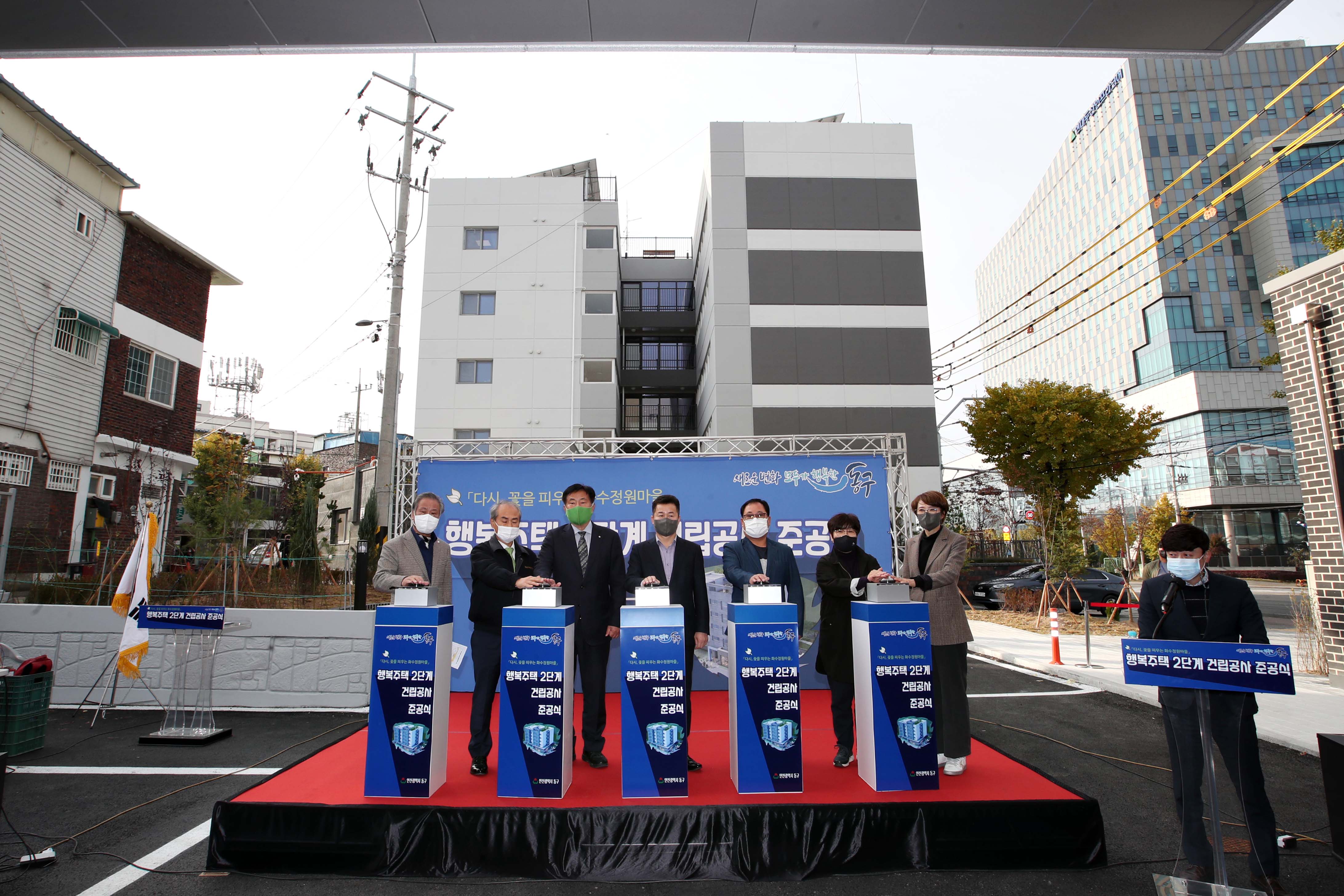 20211115_화수정원마을_행복주택_2단계_준공식2.jpg 이미지