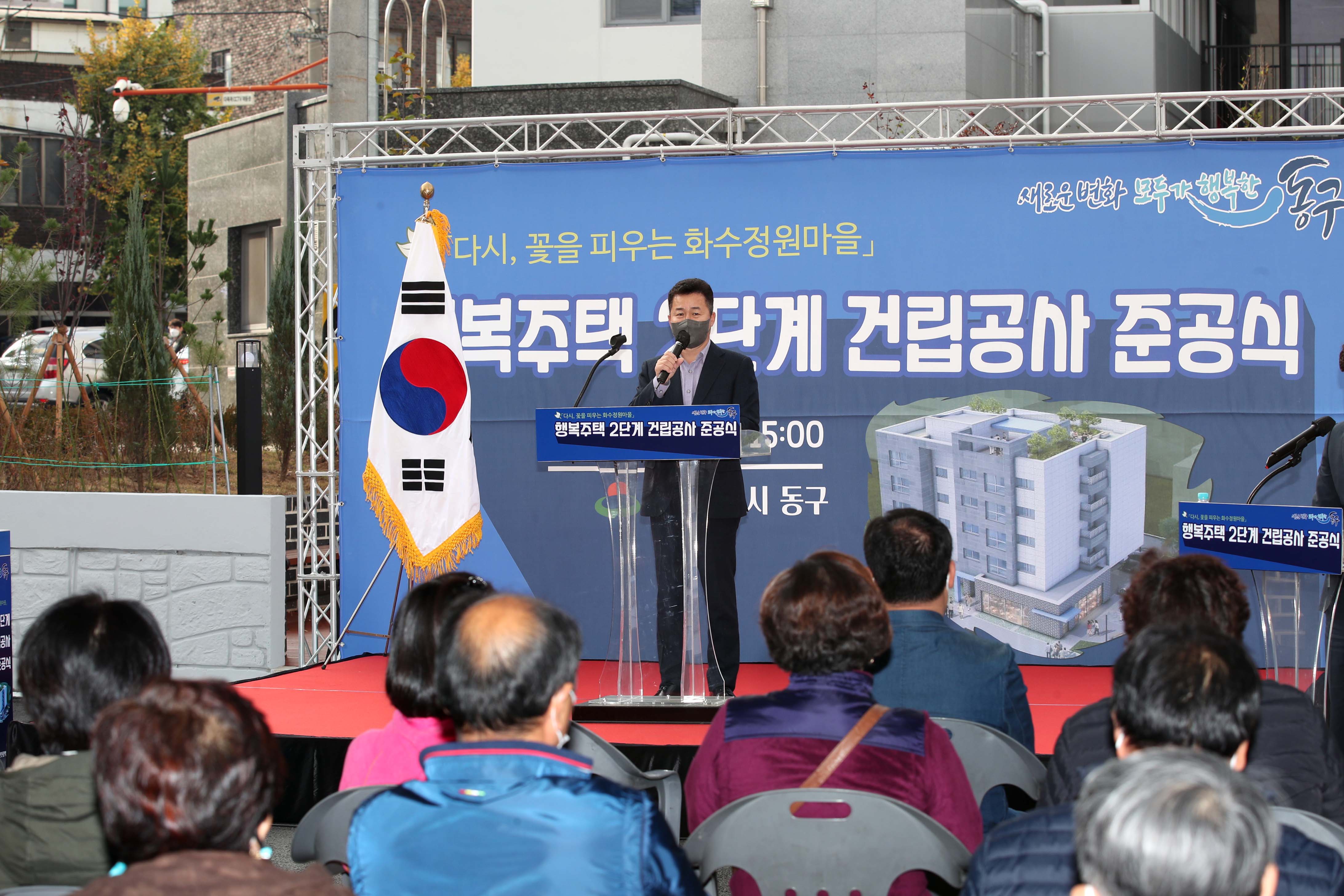 20211115_화수정원마을_행복주택_2단계_준공식5.jpg 이미지