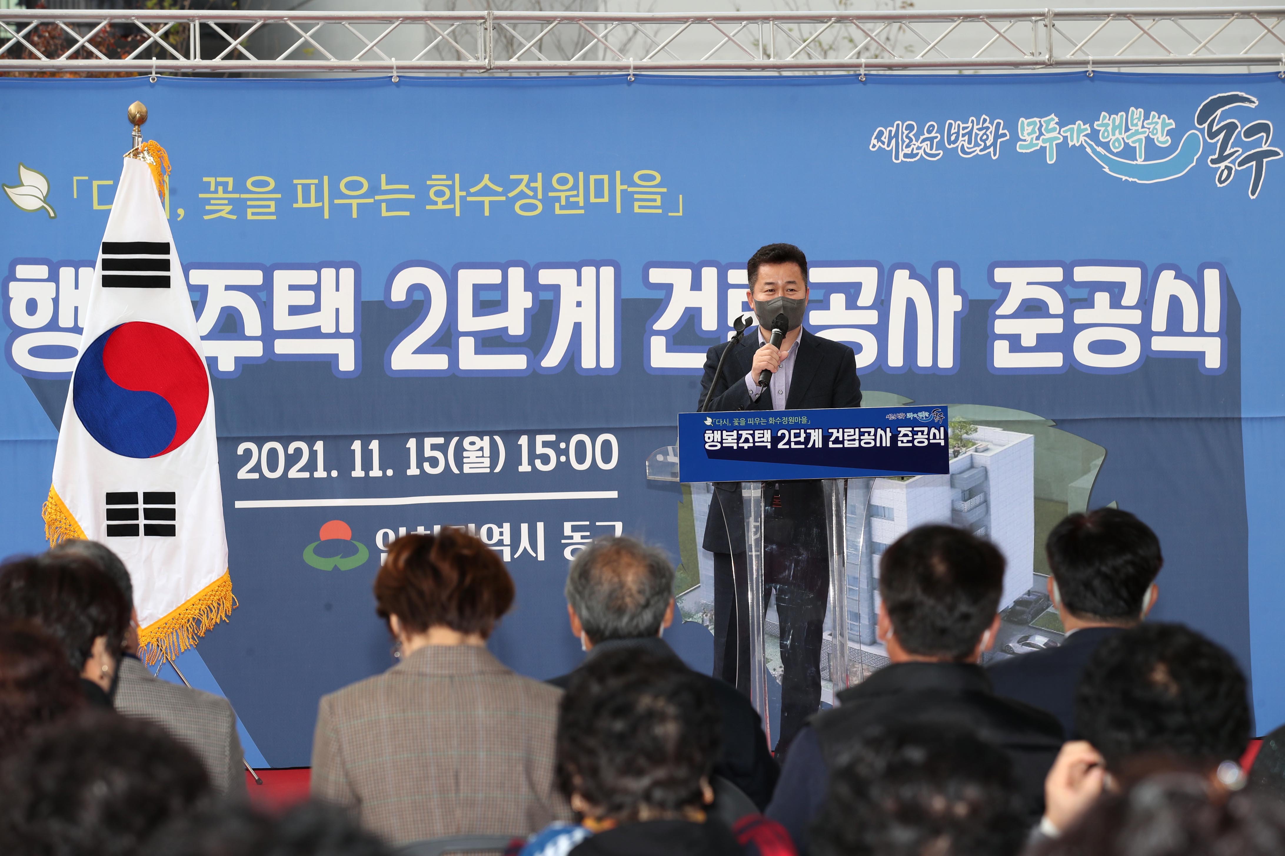 20211115_화수정원마을_행복주택_2단계_준공식7.jpg 이미지