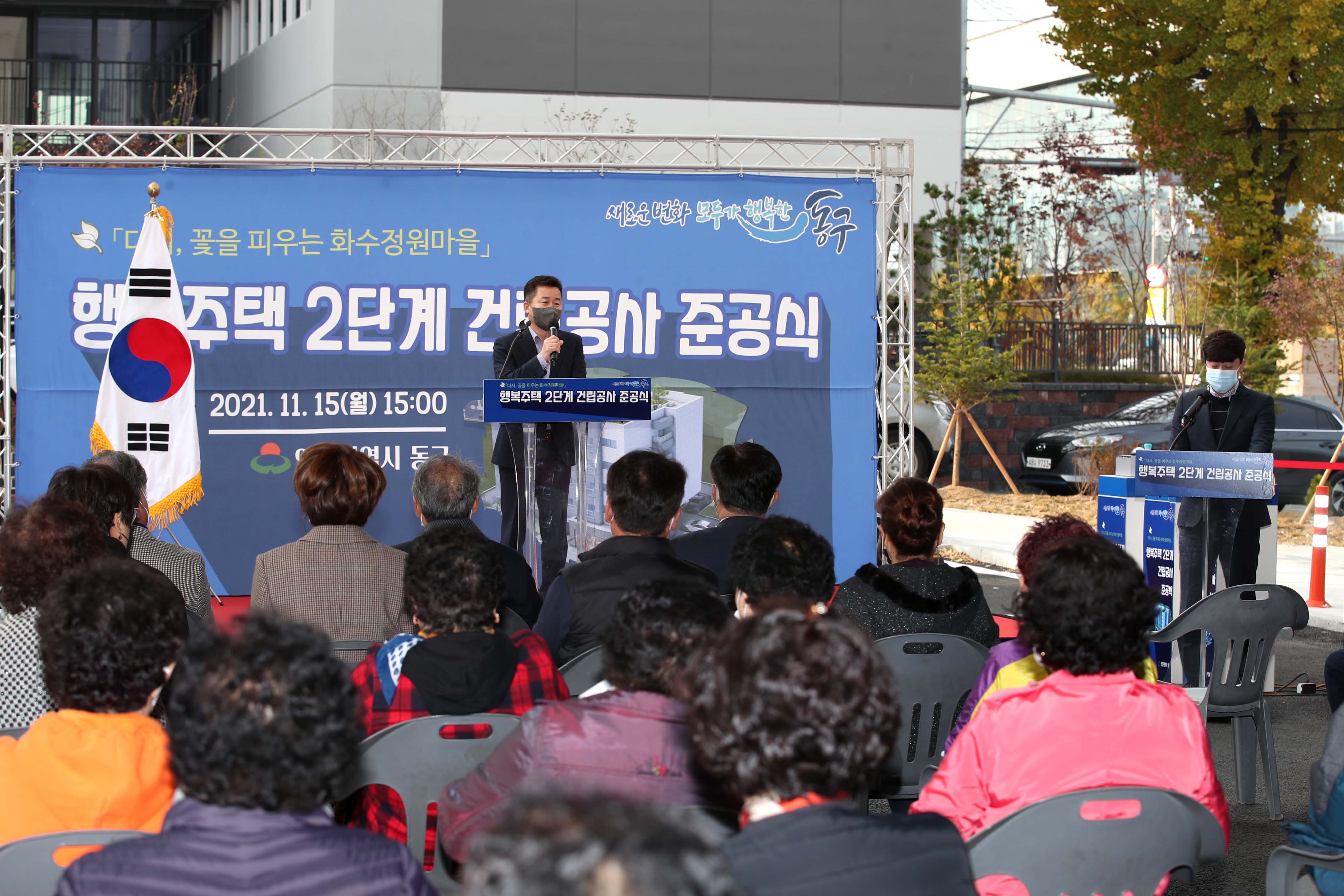 20211115_화수정원마을_행복주택_2단계_준공식8.jpg 이미지