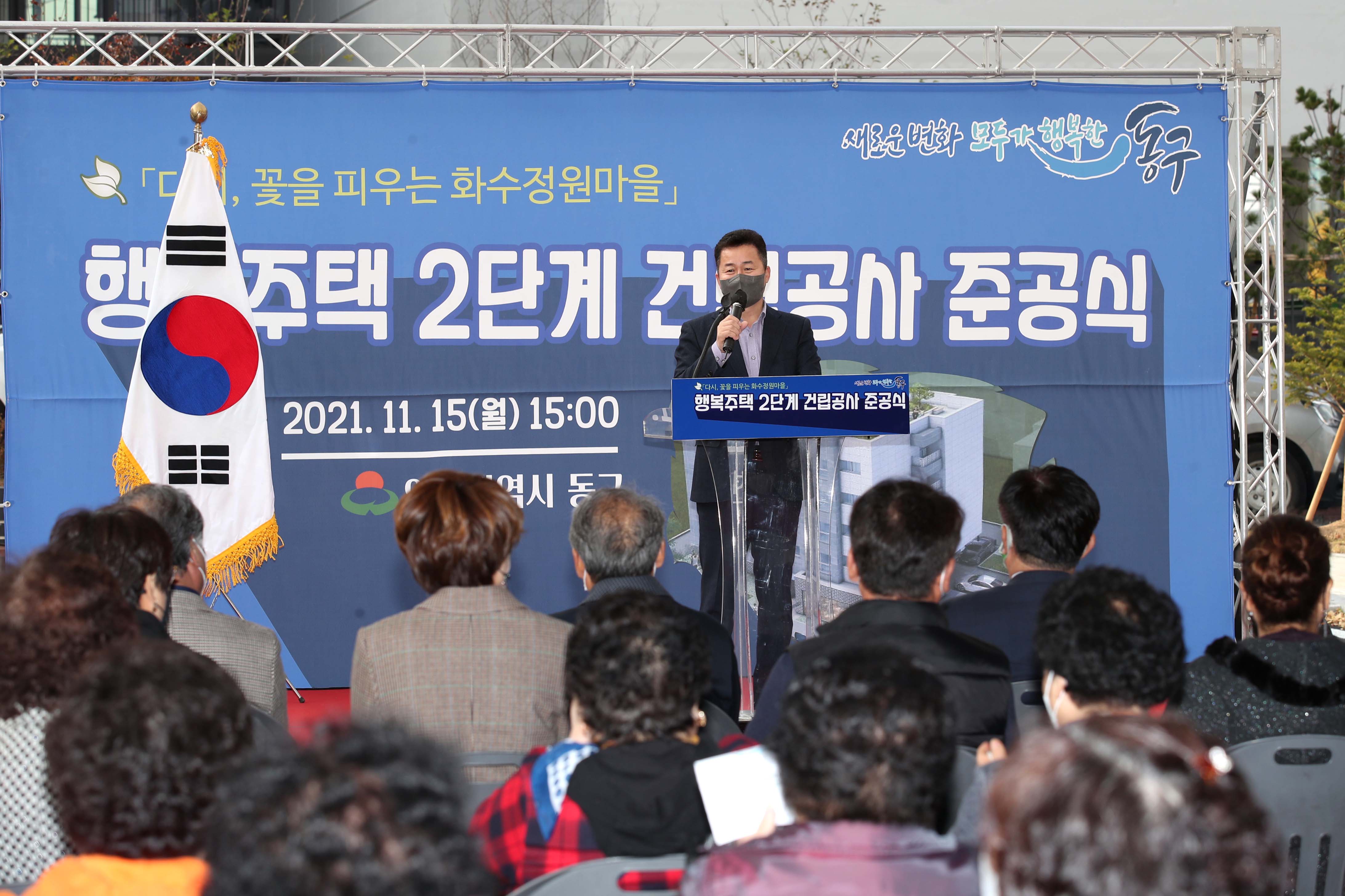 20211115_화수정원마을_행복주택_2단계_준공식9.jpg 이미지