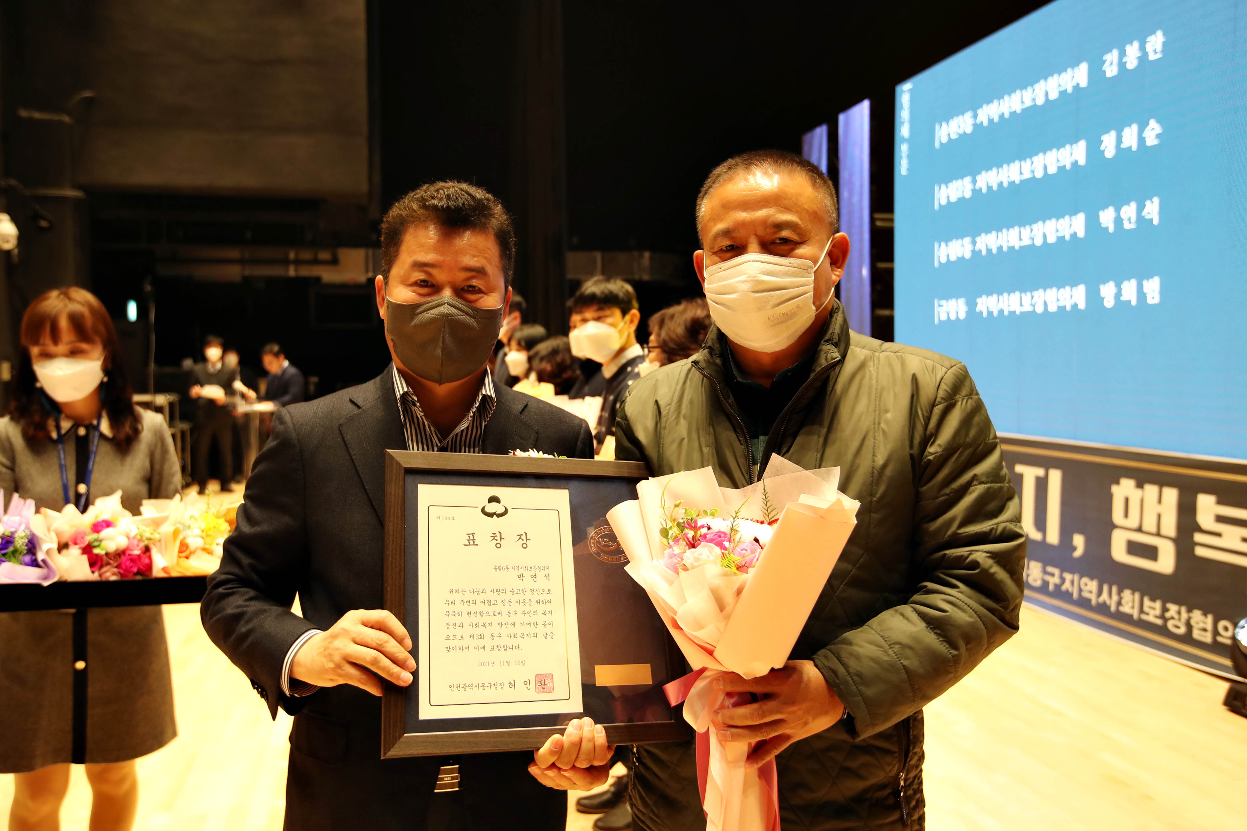 20211116_2021년_제3회_동구_사회복지의_날_기념행사10.jpg 이미지