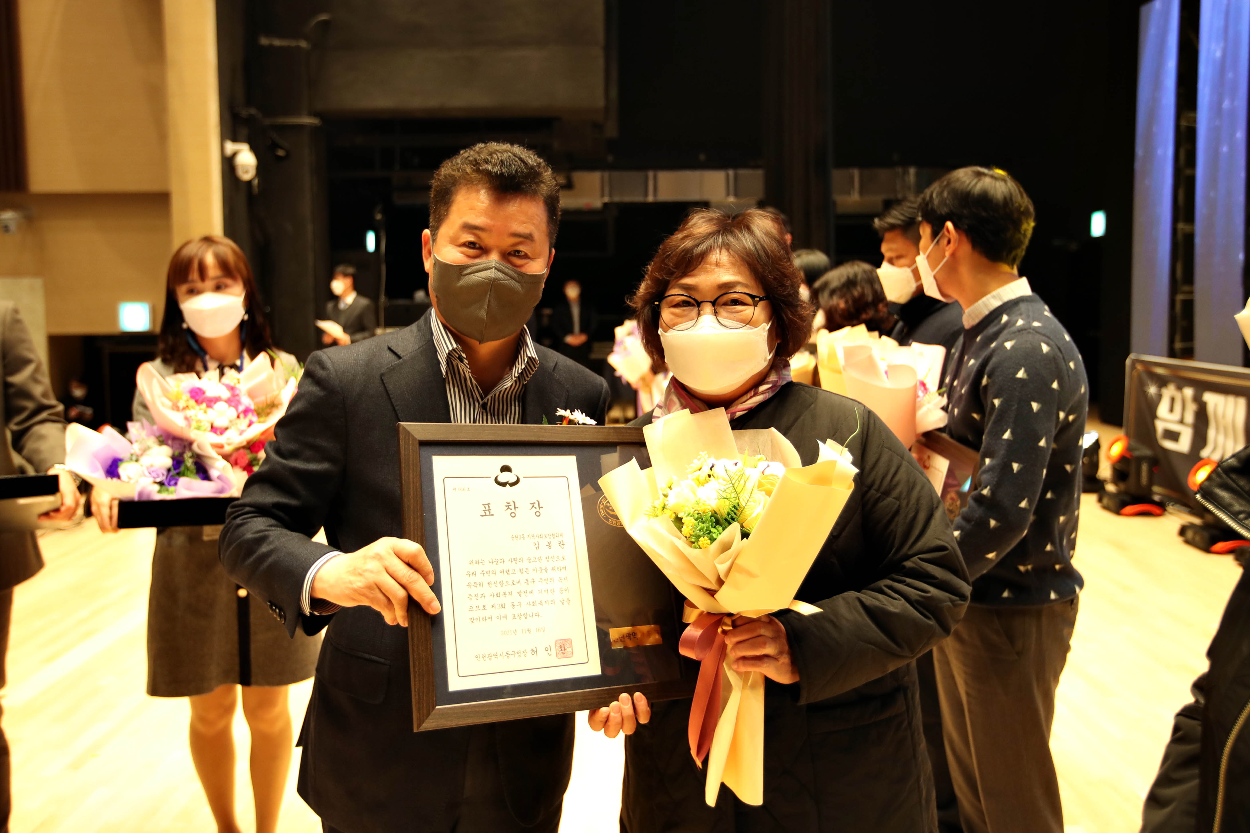 20211116_2021년_제3회_동구_사회복지의_날_기념행사12.jpg 이미지