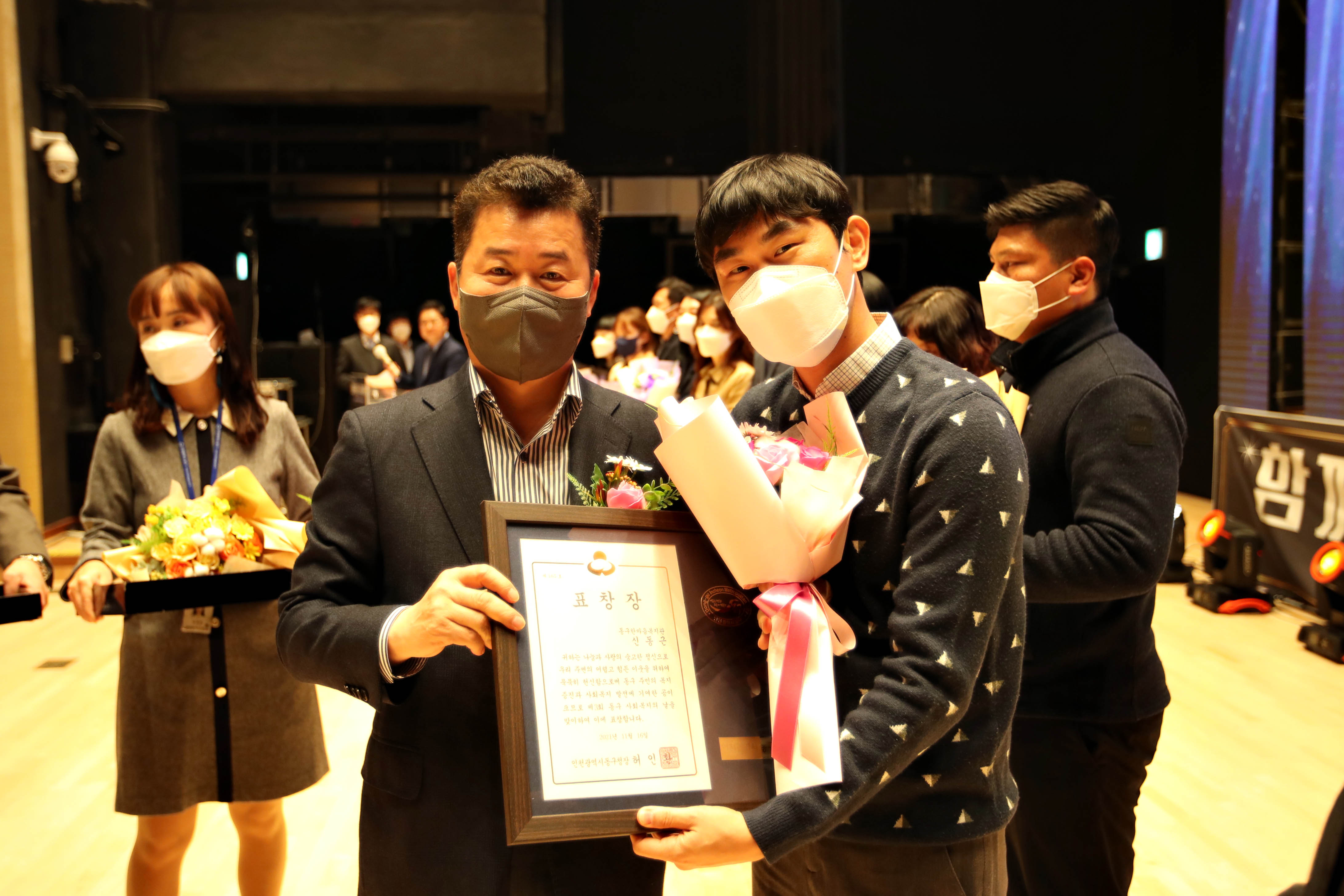 20211116_2021년_제3회_동구_사회복지의_날_기념행사13.jpg 이미지