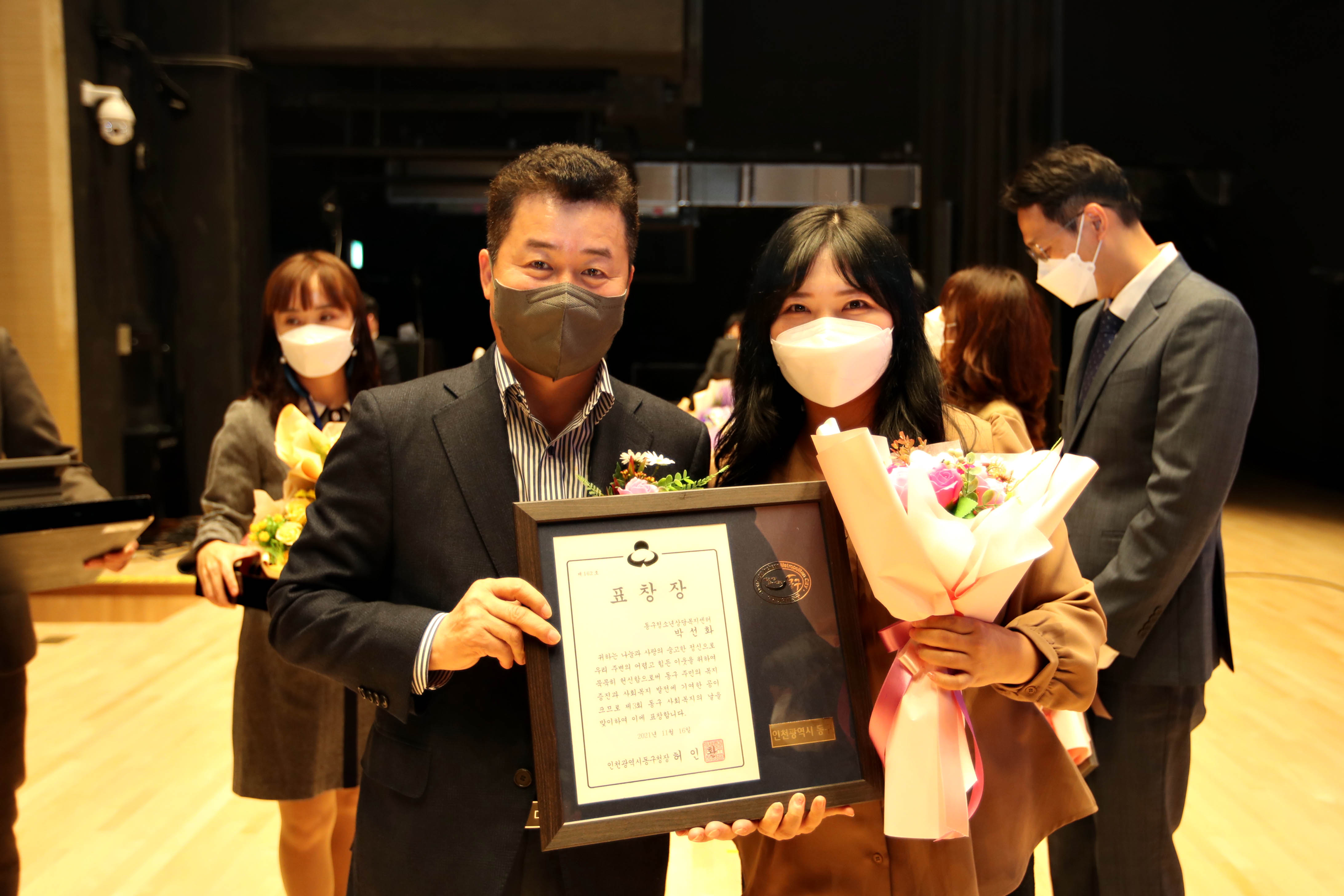 20211116_2021년_제3회_동구_사회복지의_날_기념행사16.jpg 이미지