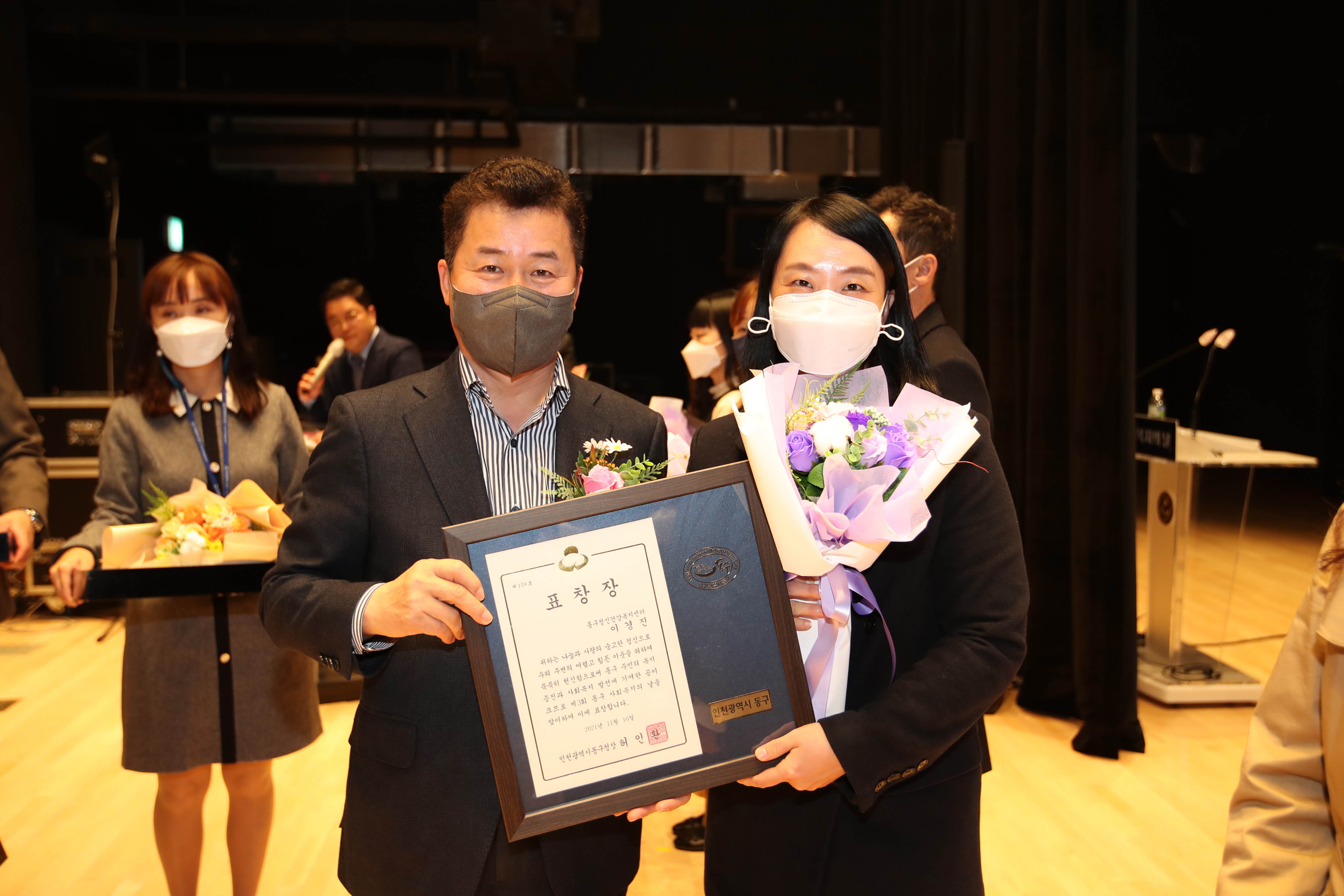 20211116_2021년_제3회_동구_사회복지의_날_기념행사19.jpg 이미지
