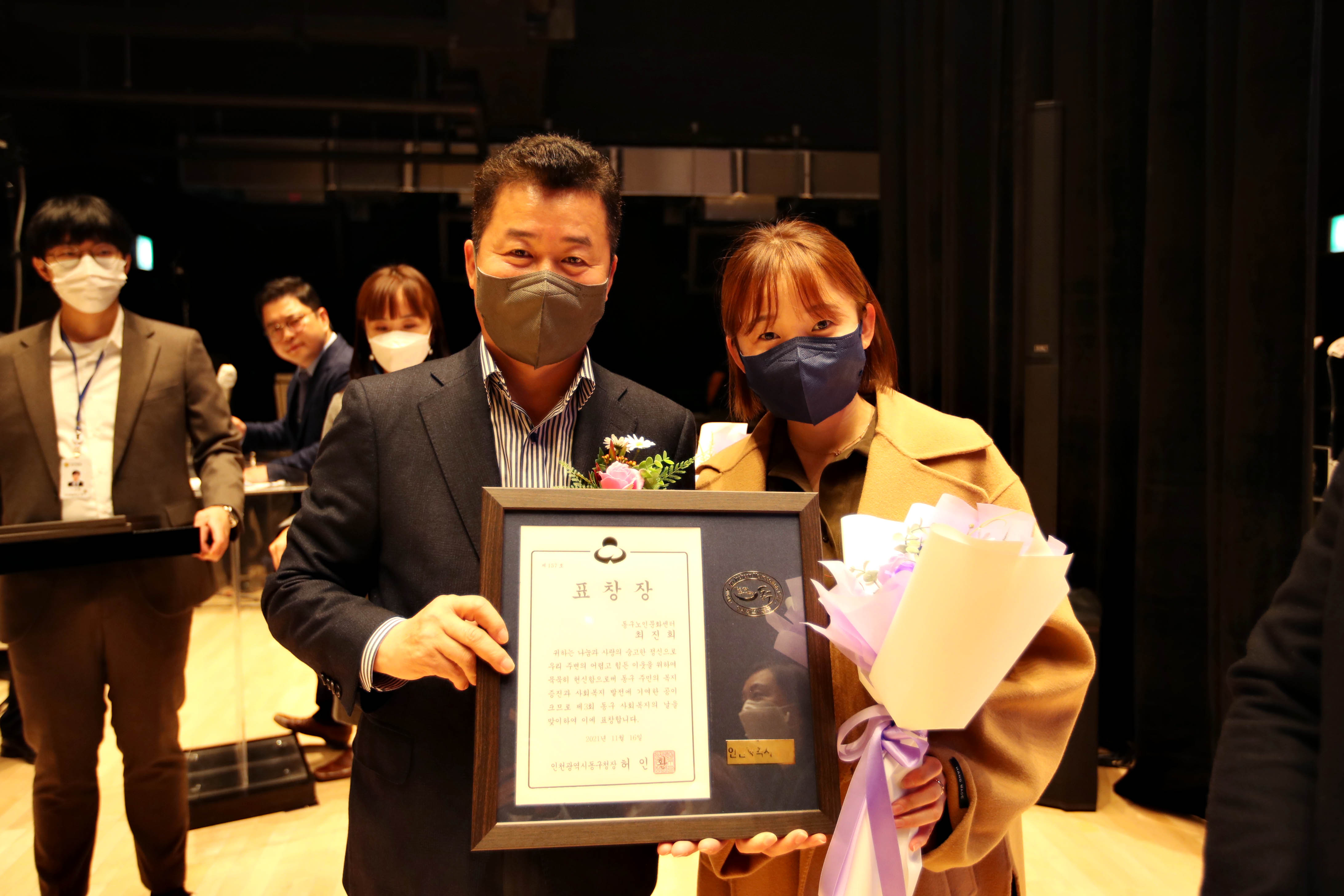 20211116_2021년_제3회_동구_사회복지의_날_기념행사21.jpg 이미지