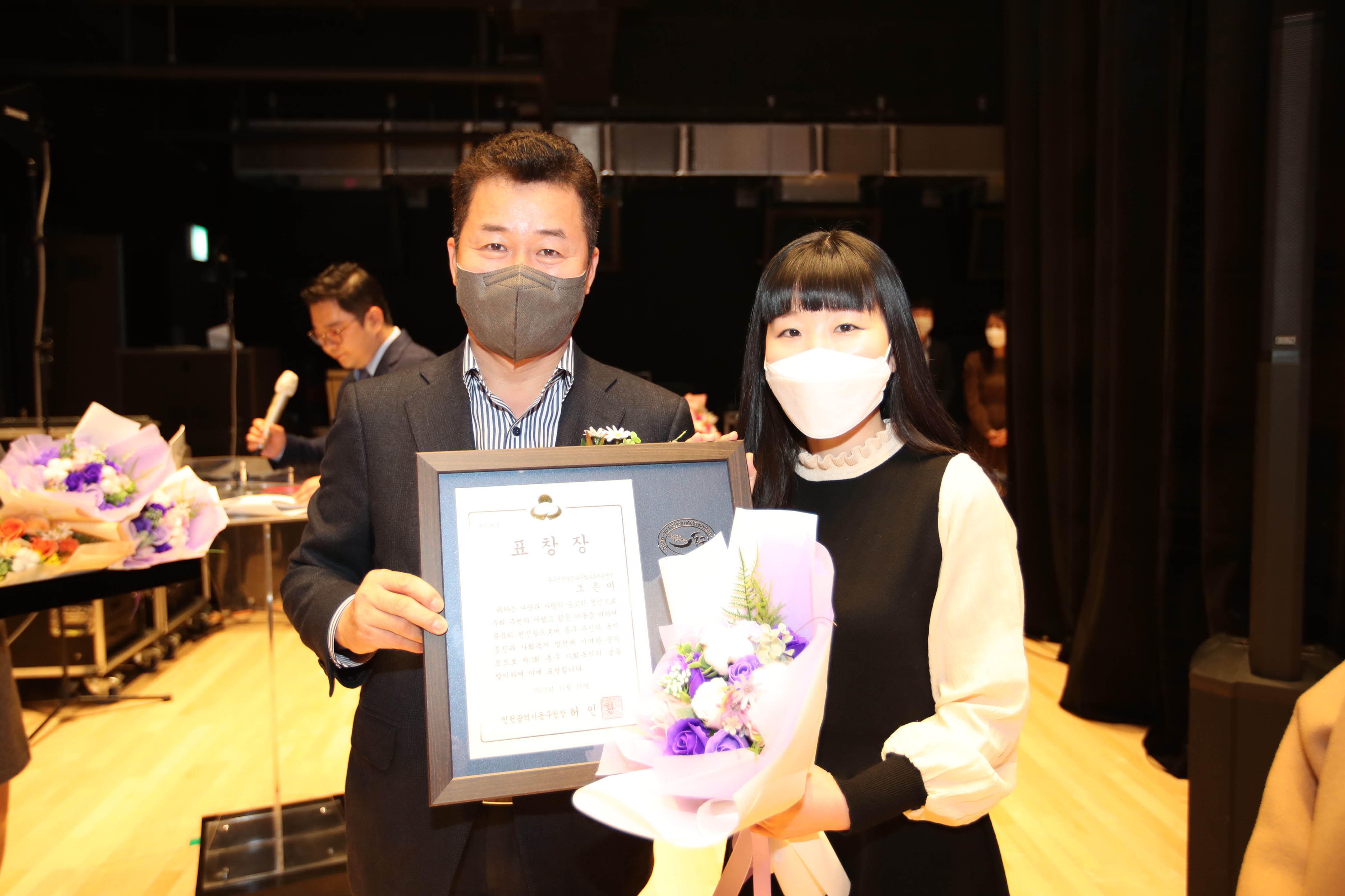 20211116_2021년_제3회_동구_사회복지의_날_기념행사22.jpg 이미지