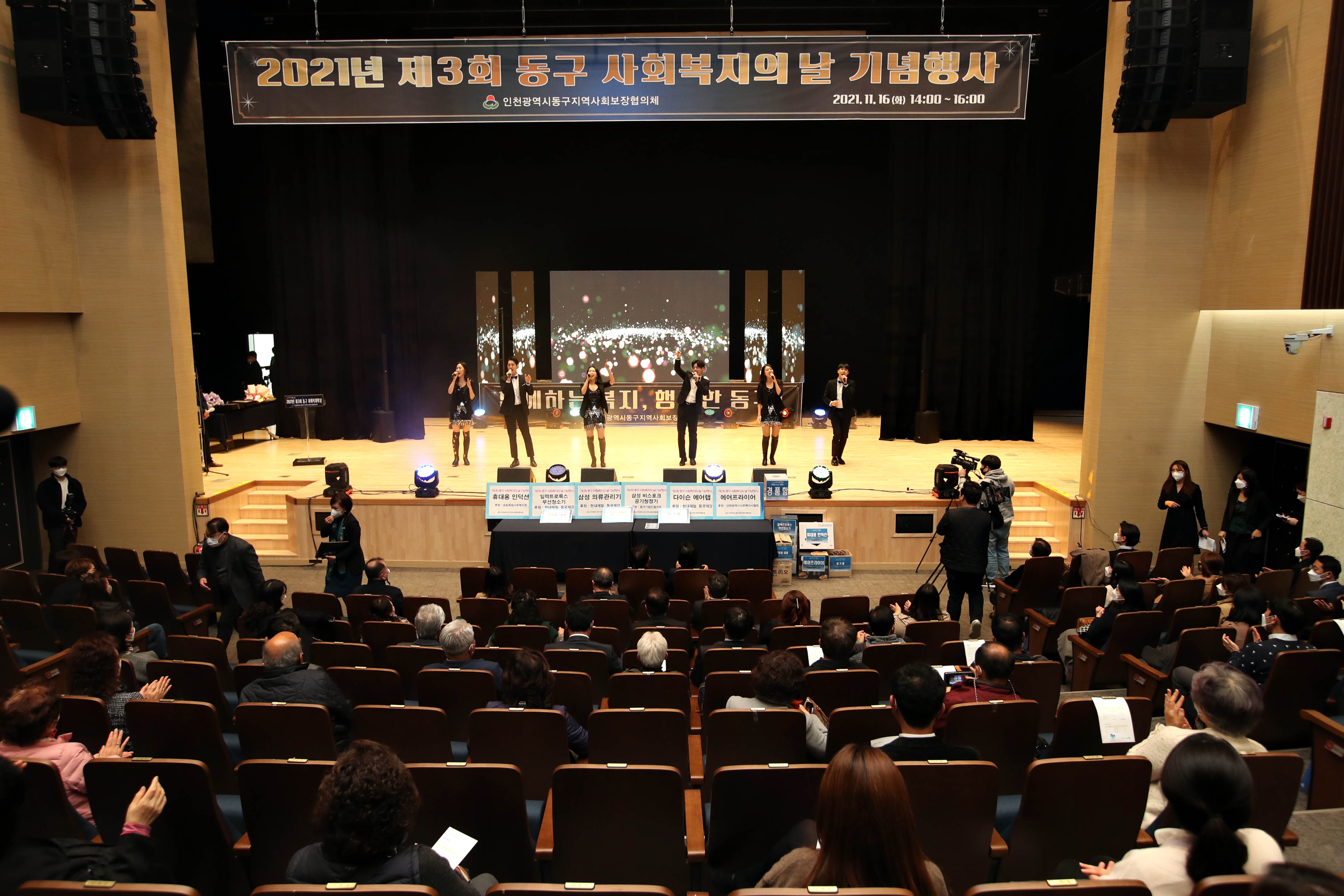 20211116_2021년_제3회_동구_사회복지의_날_기념행사29.jpg 이미지