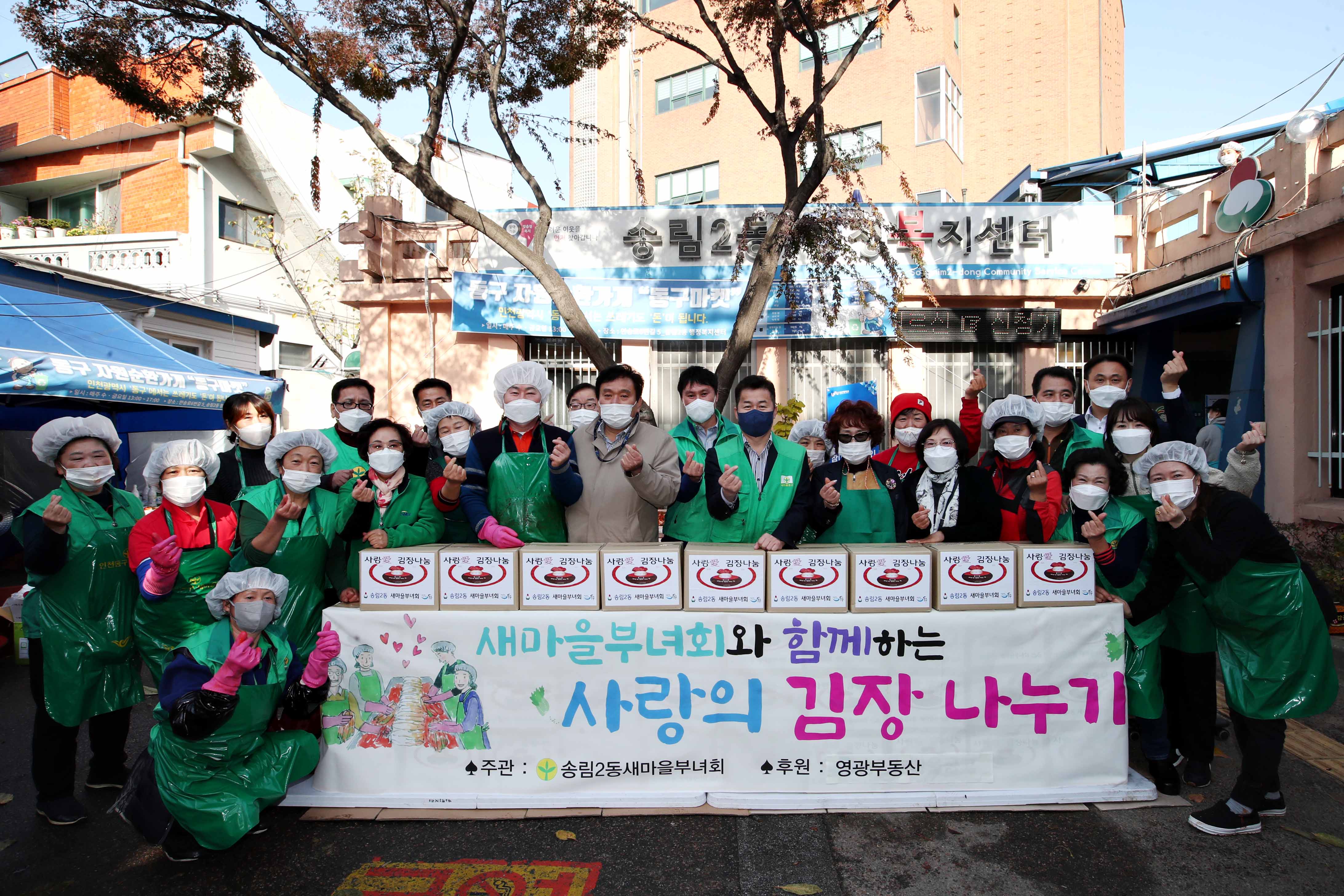 20211116_송림2동새마을부녀회_사랑의_김장_나누기11.jpg 이미지