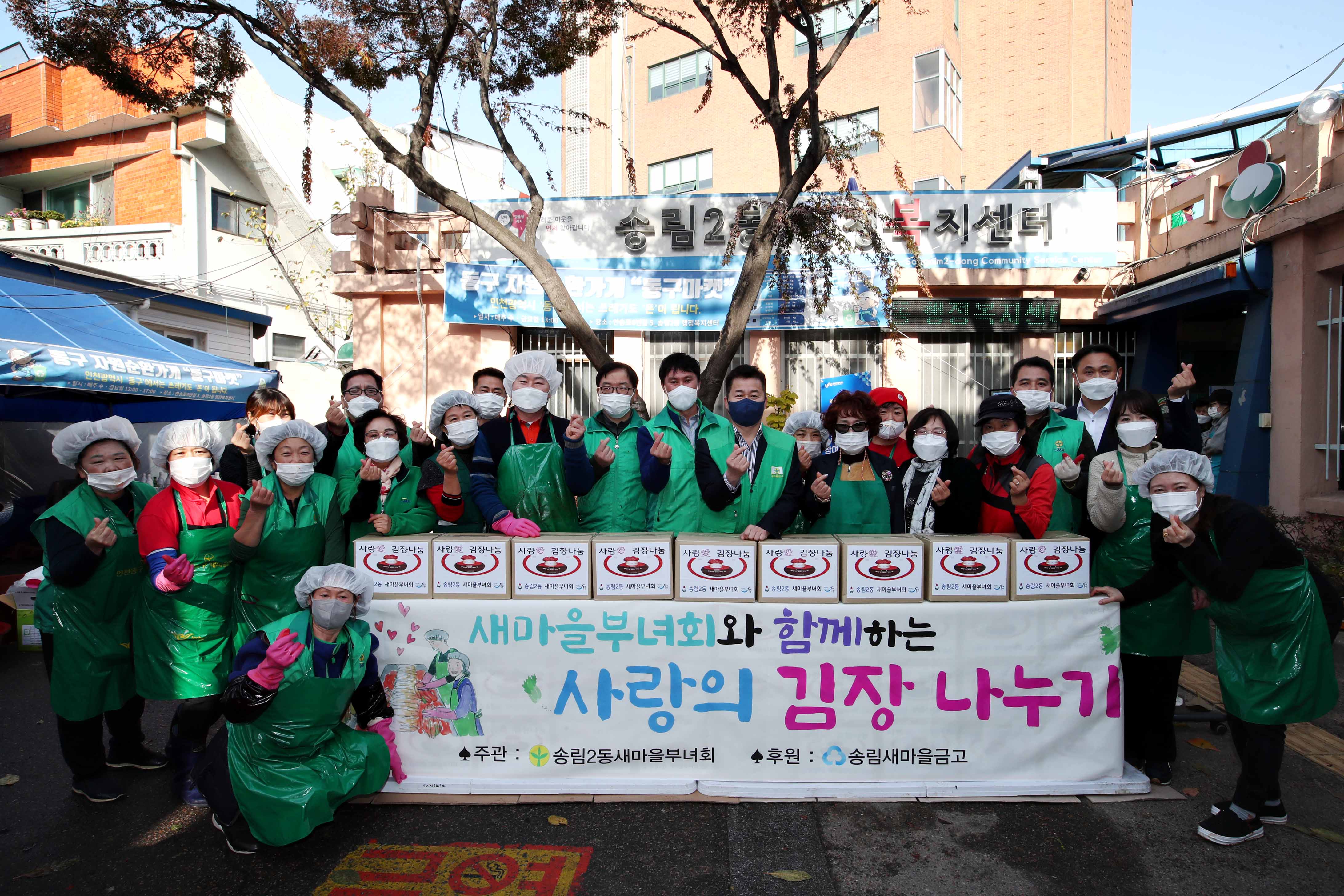 20211116_송림2동새마을부녀회_사랑의_김장_나누기12.jpg 이미지