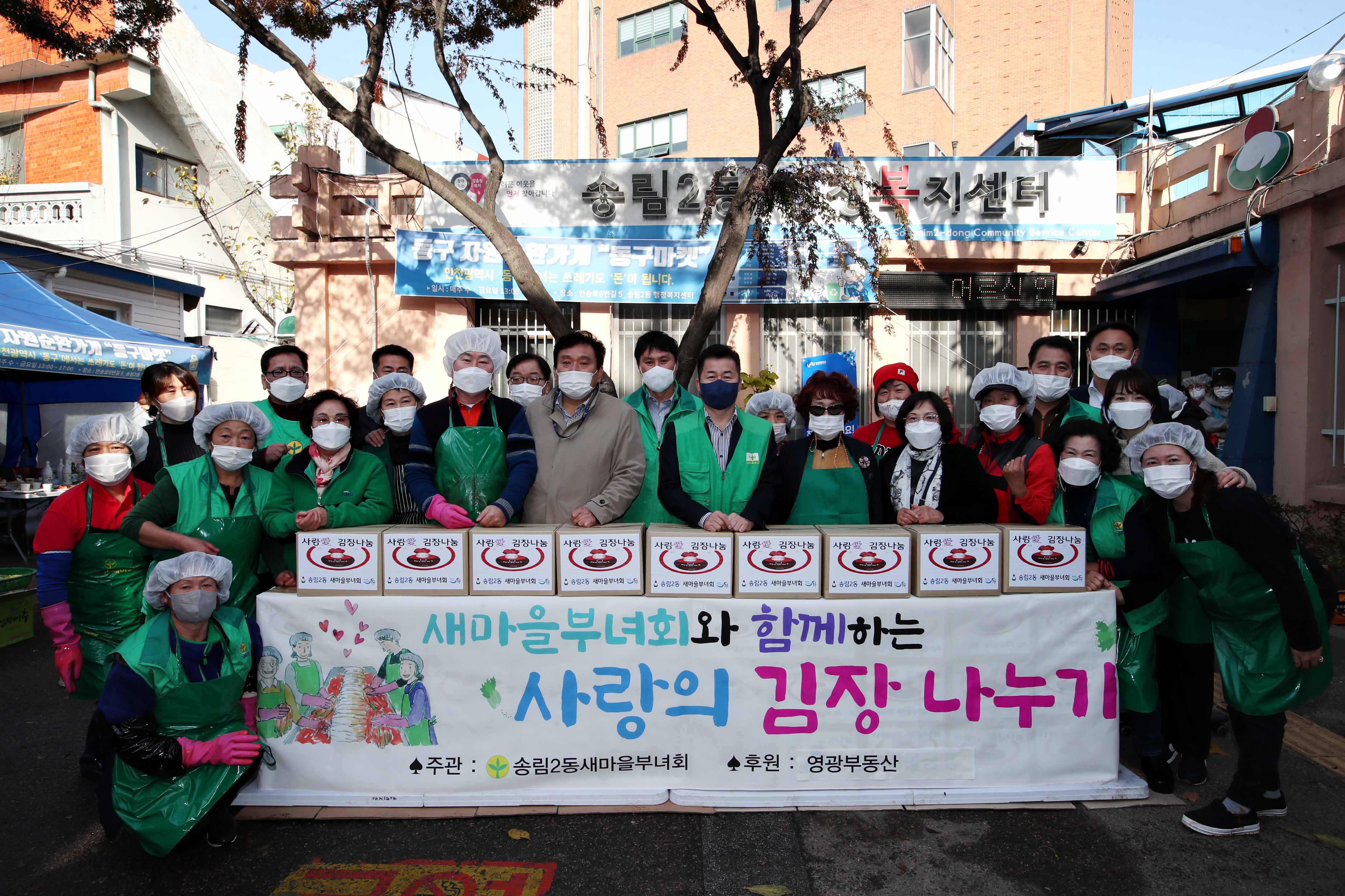 20211116_송림2동새마을부녀회_사랑의_김장_나누기13.jpg 이미지